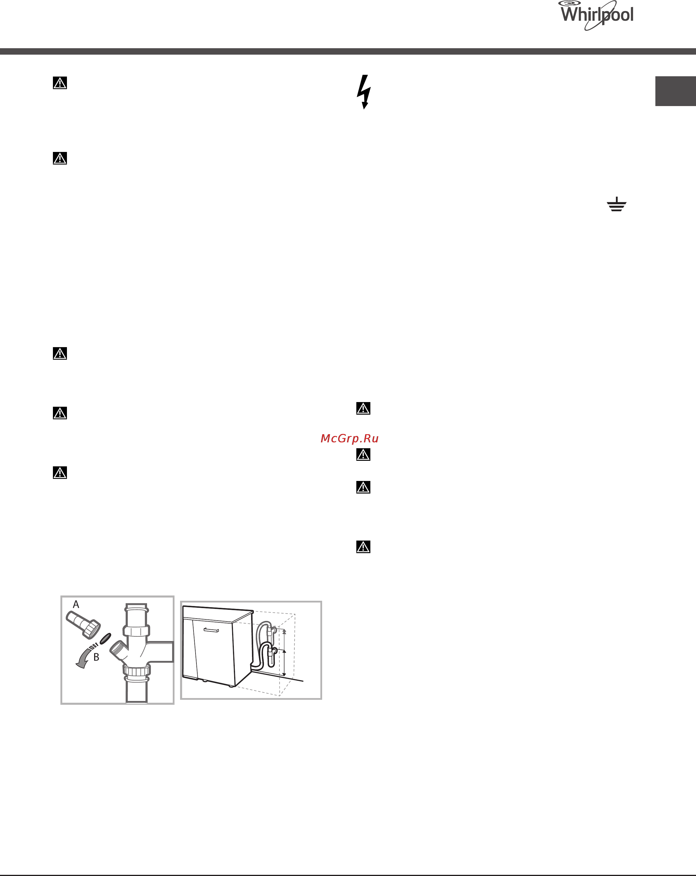 Whirlpool adg 221 [7/17] Электрическое подсоединение