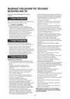 Whirlpool adpf 851 wh Инструкция по эксплуатации
