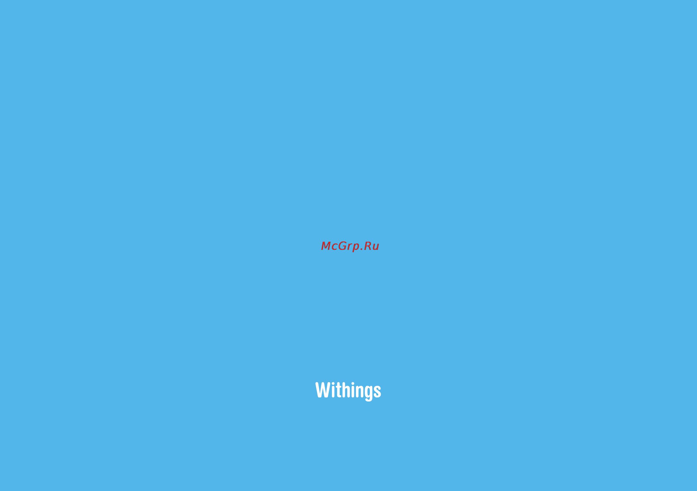 Withings smart body analyzer ws-50, черные Инструкция по эксплуатации онлайн [12/12] 167272