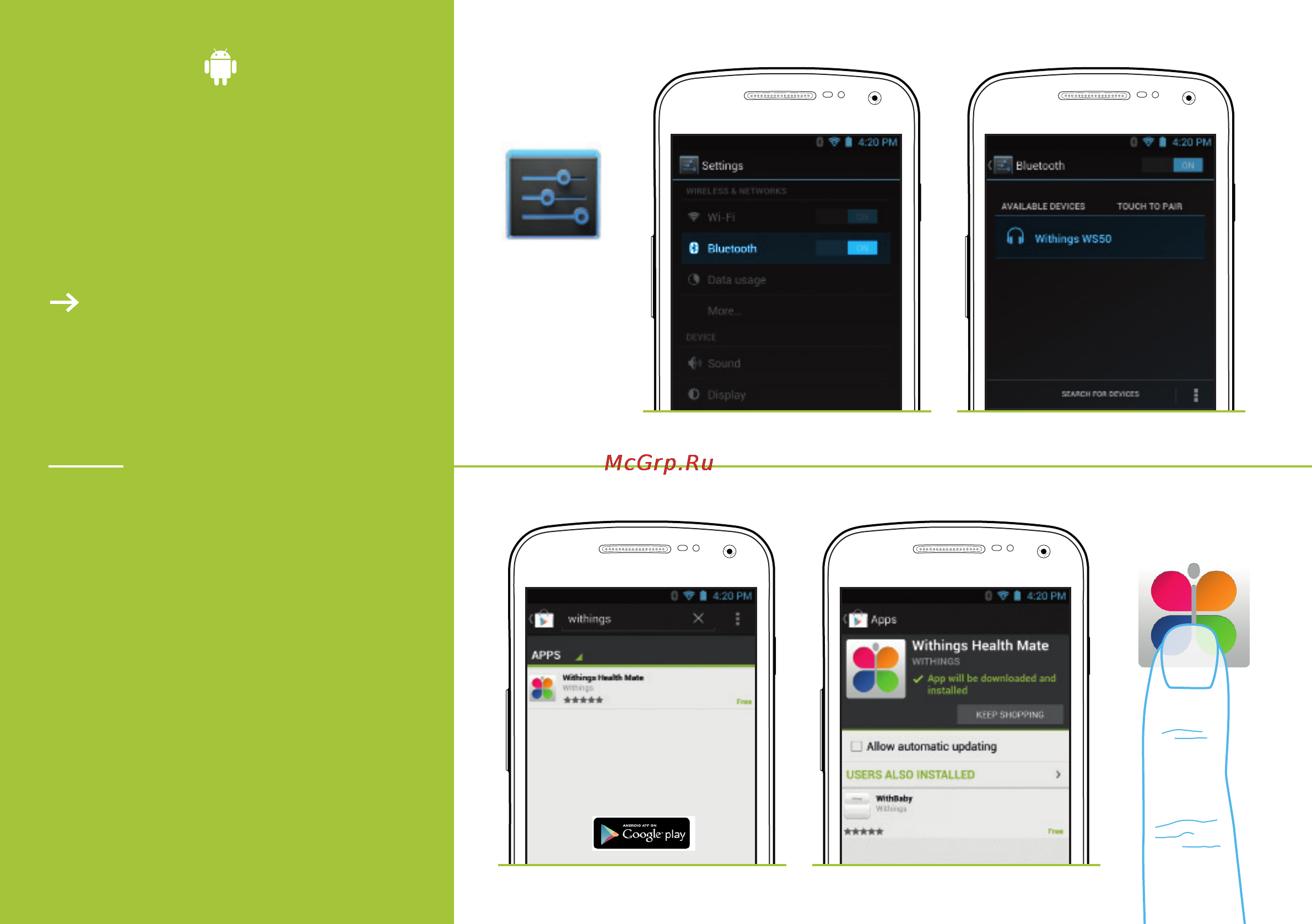 Withings smart body analyzer ws-50, черные [7/12] Android