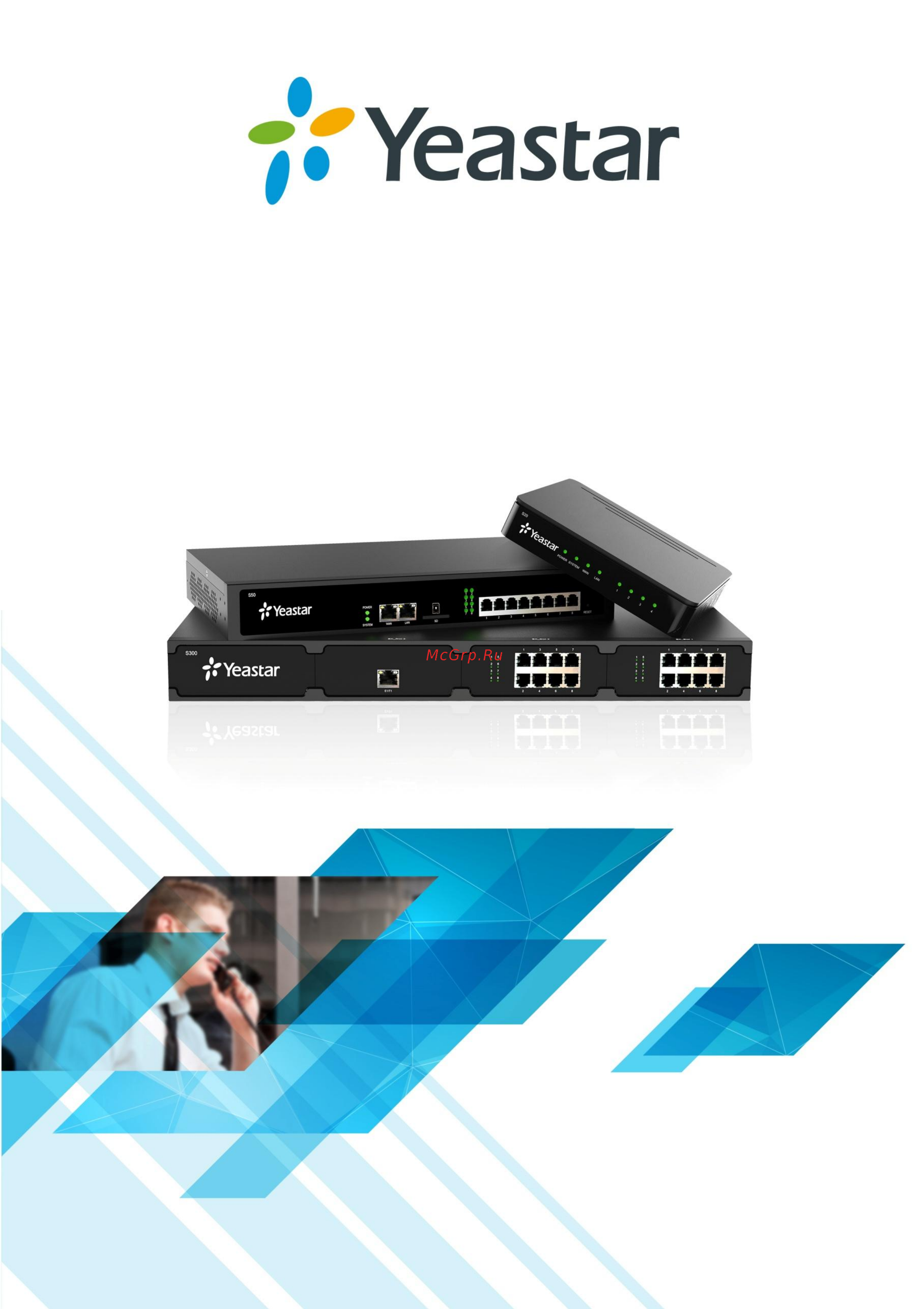 Yealink S50 Инструкция по эксплуатации онлайн