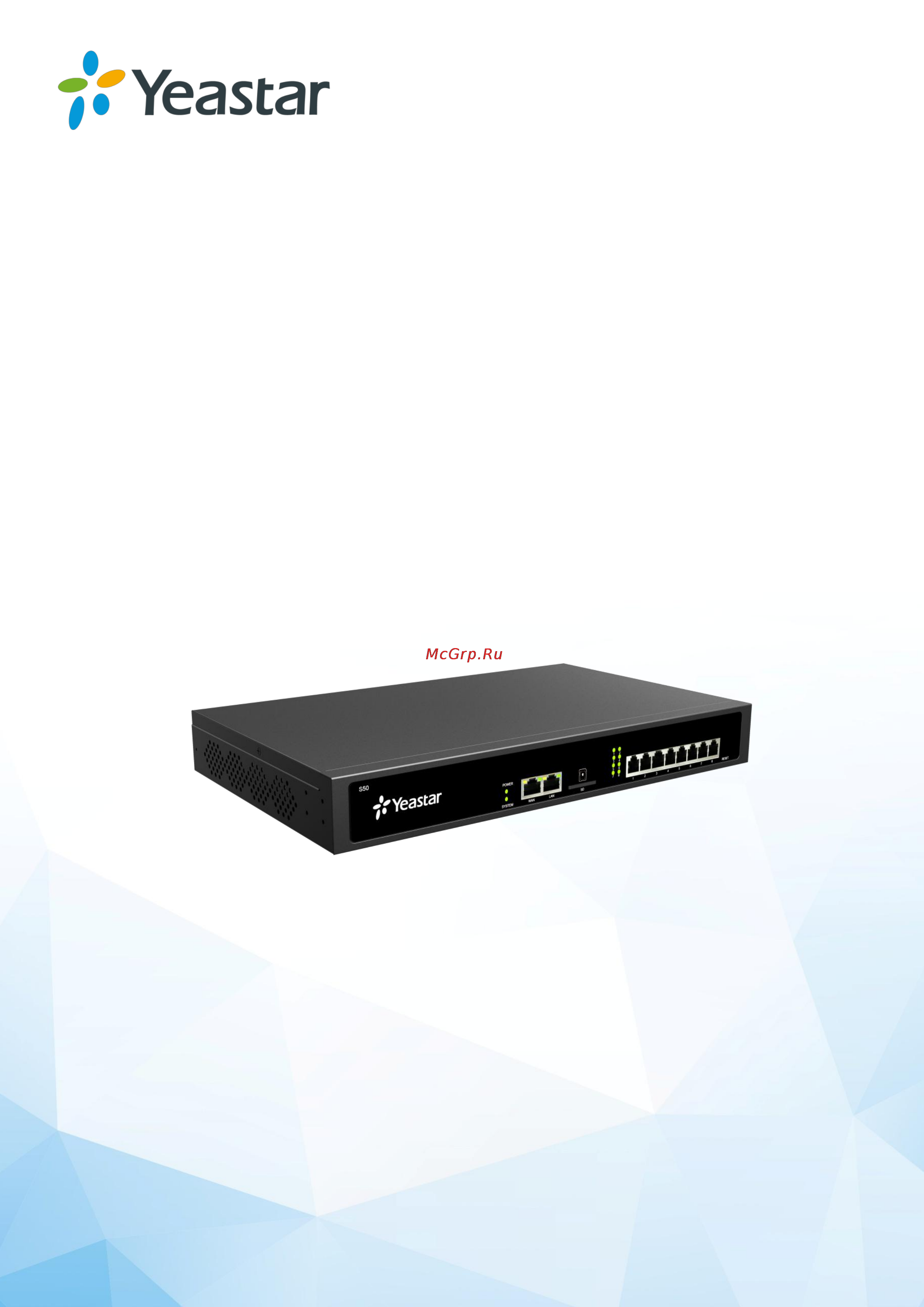 Yealink S50 Руководство по конфигурации онлайн