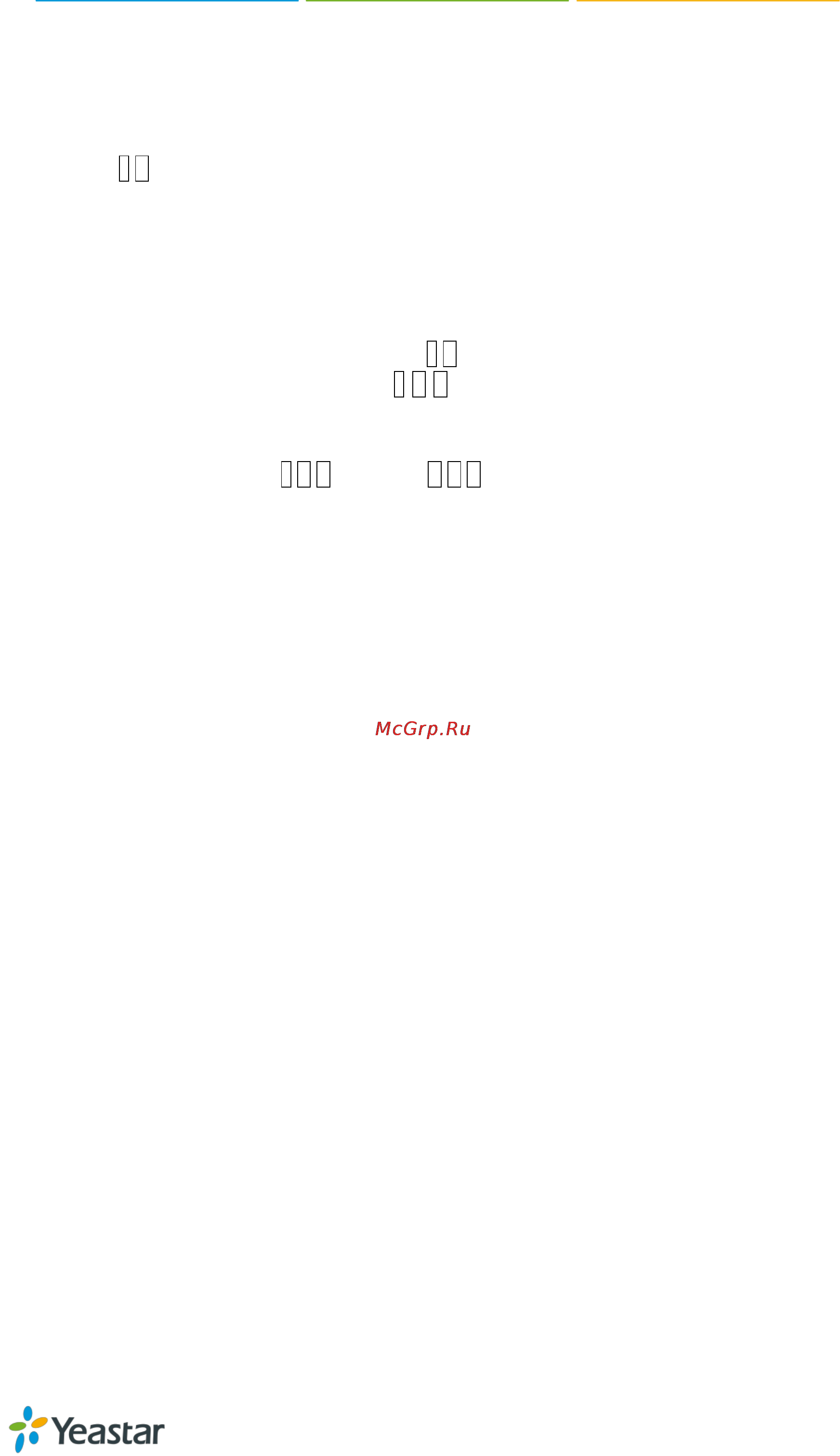 Yealink N412 [10/11] Voicemail