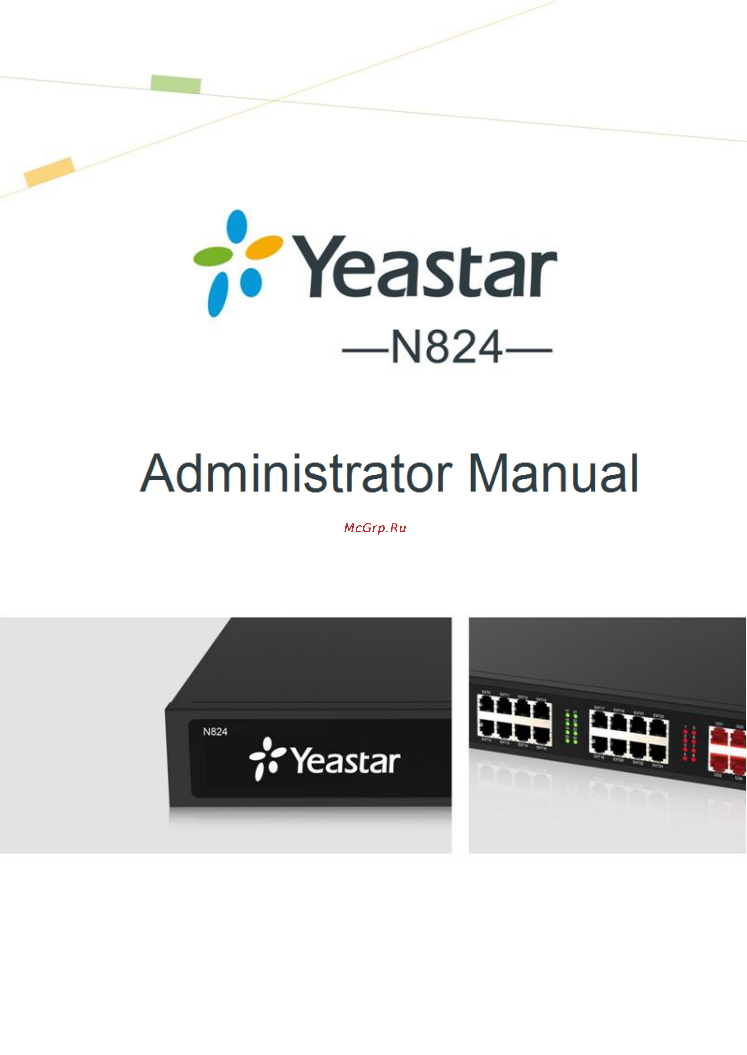 Yealink N824 Руководство администратора онлайн