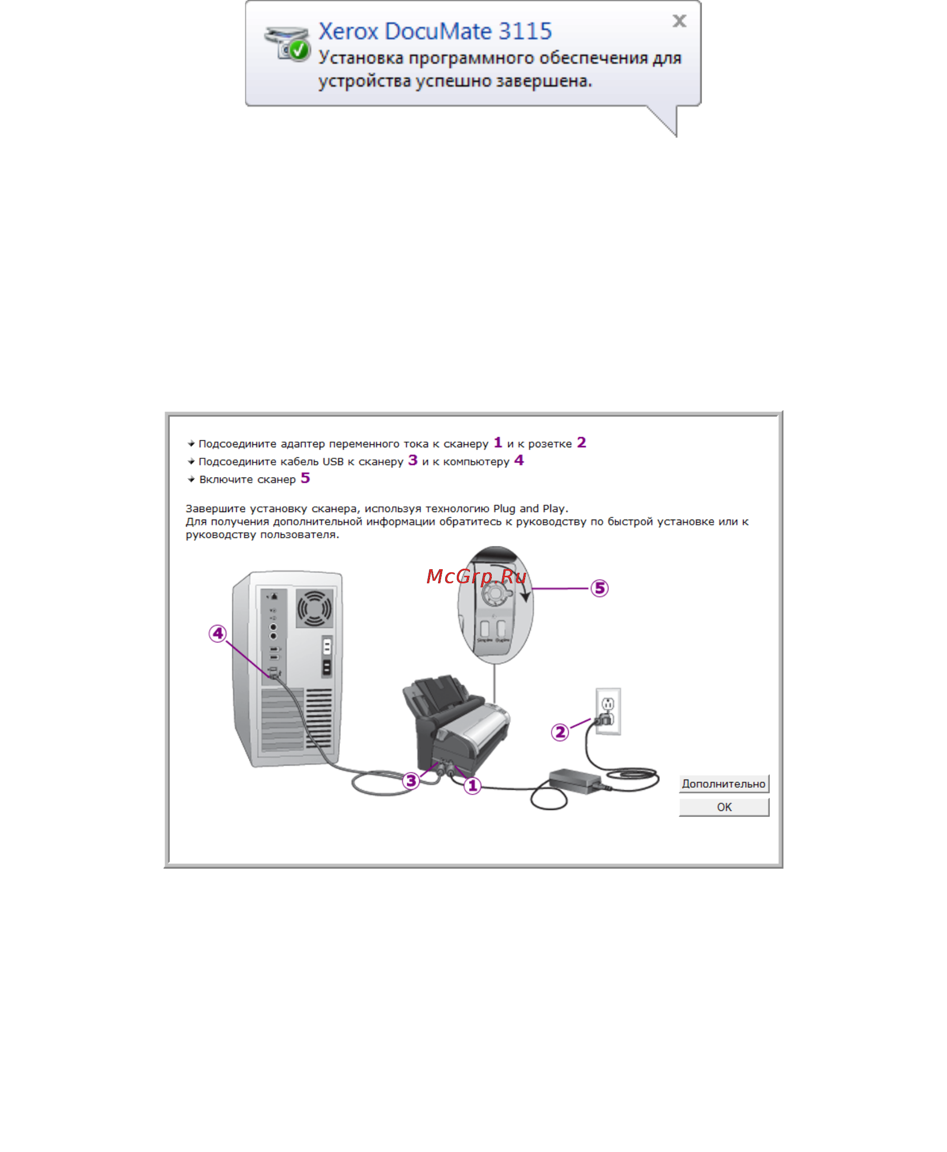 Xerox documate 3115 [31/148] Установка программы visioneer one touch