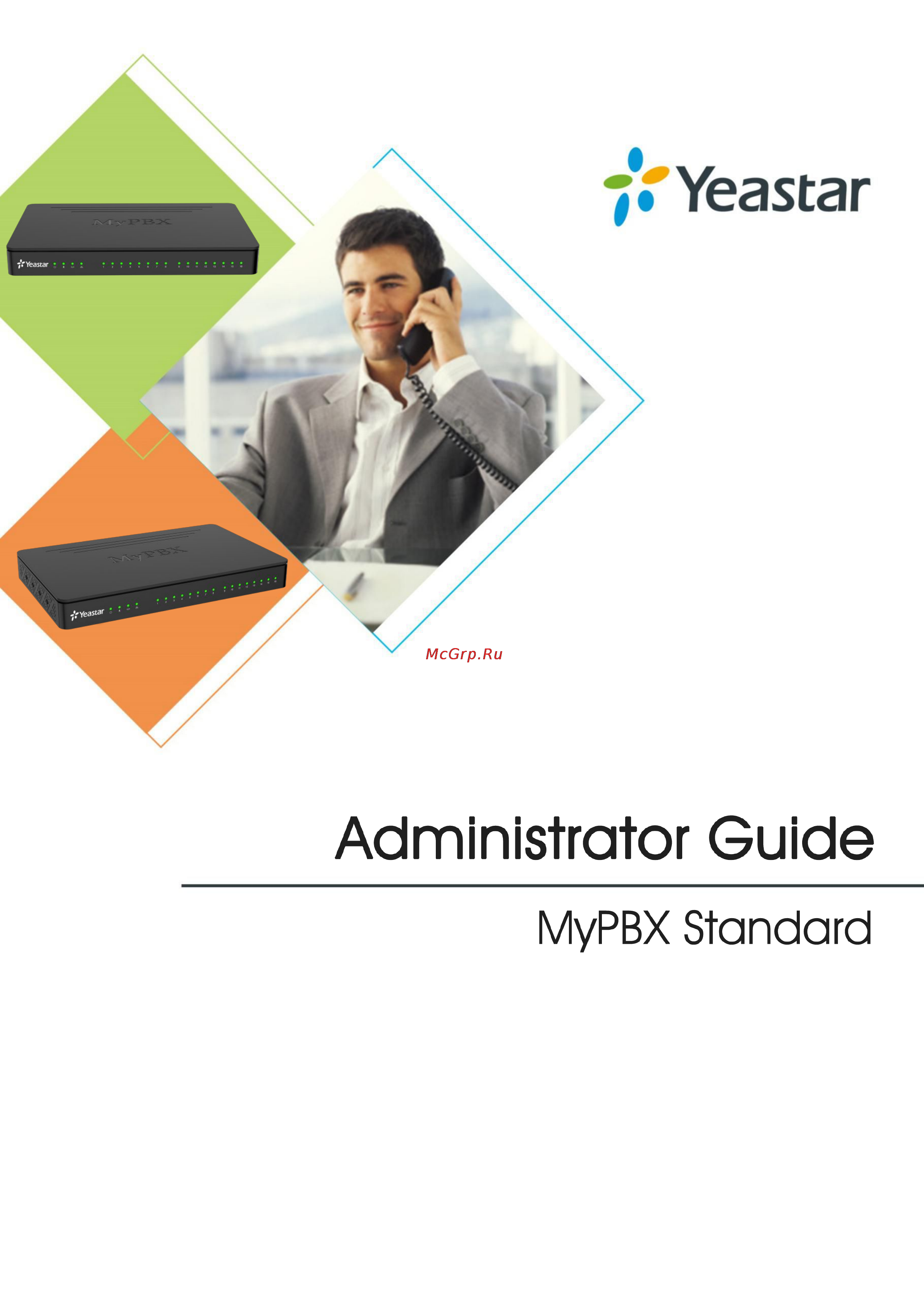 Yealink MyPBX Standard Инструкция по эксплуатации онлайн