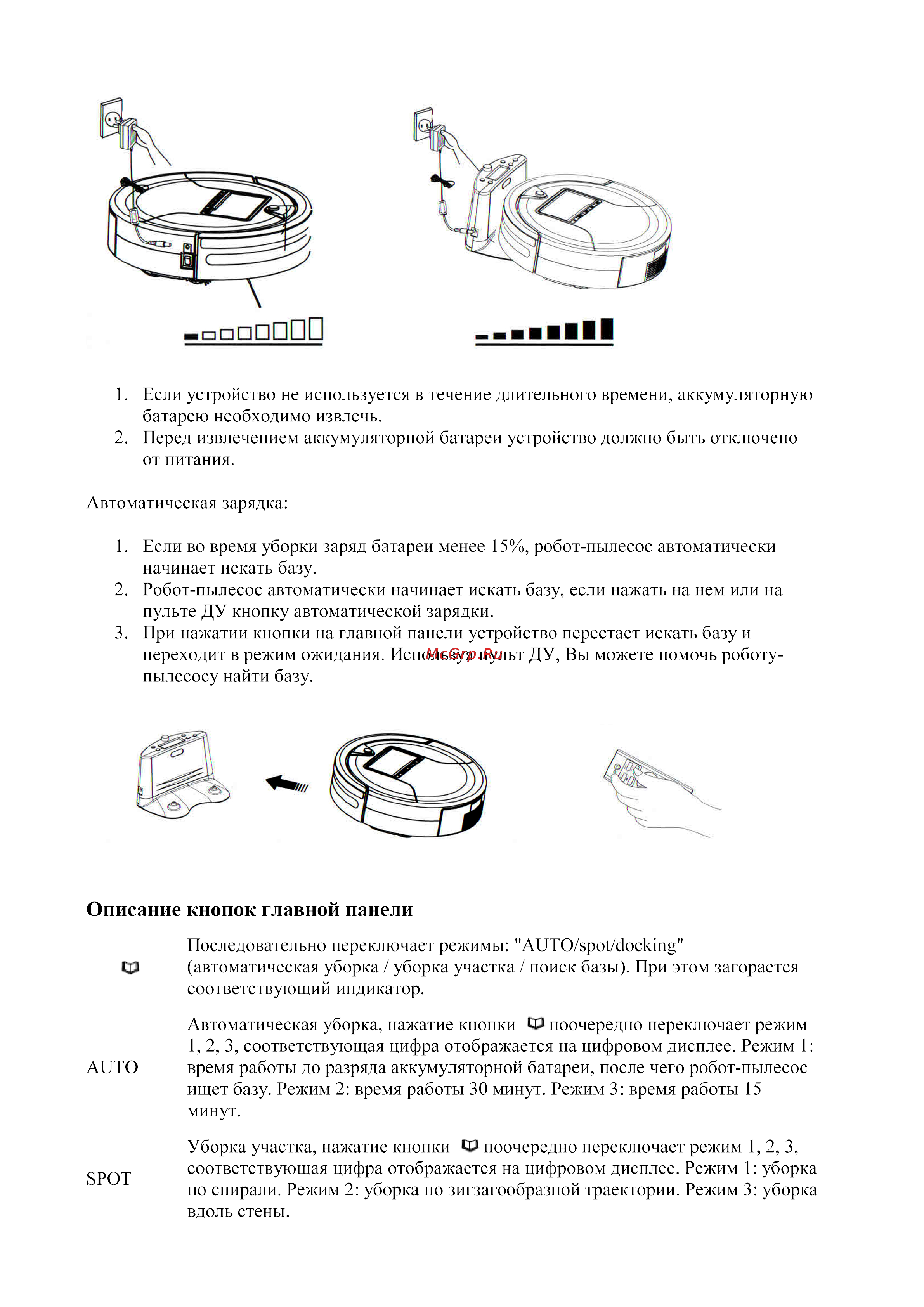 Xrobot m-788a [5/13] Описание кнопок главной панели