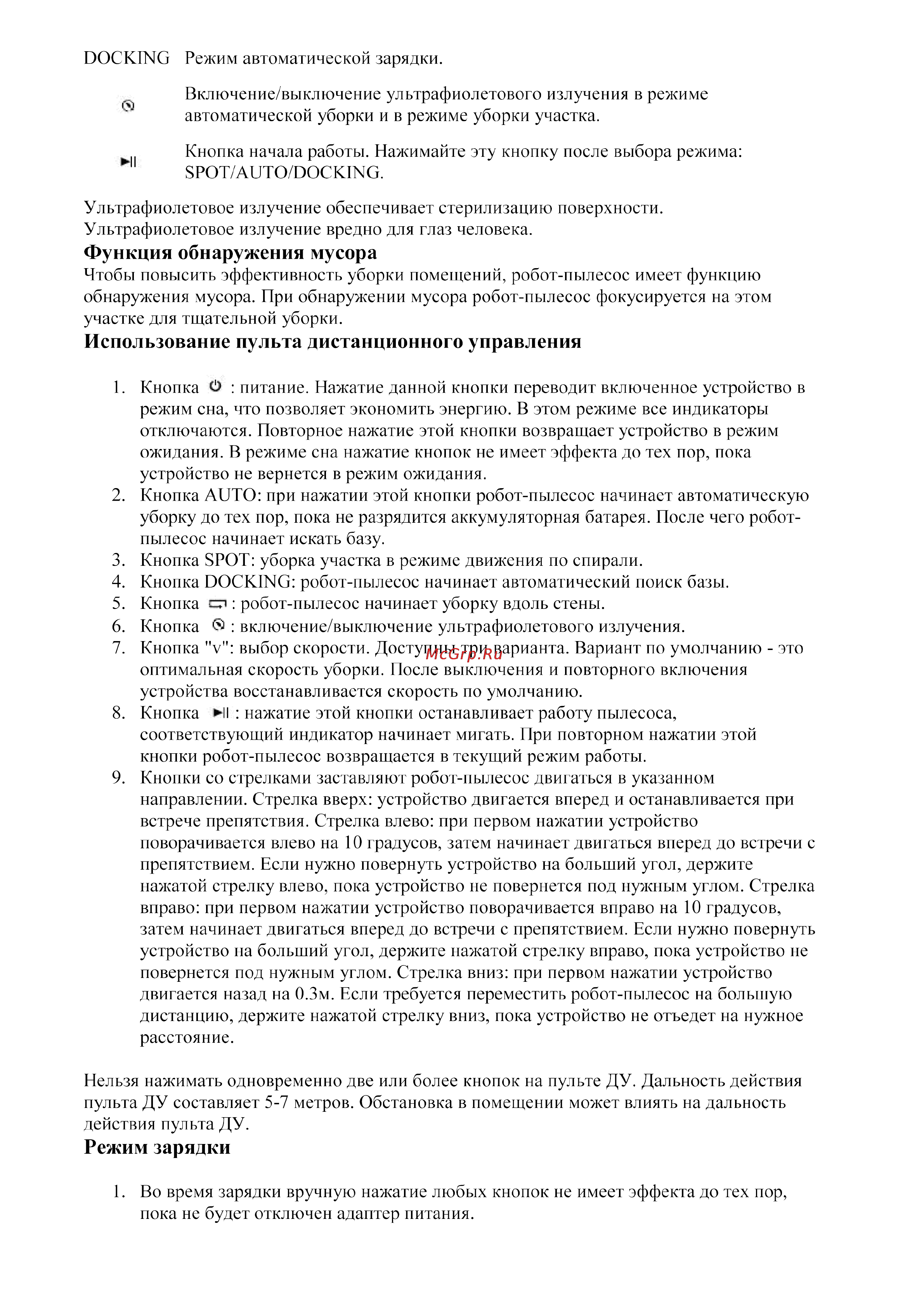 Xrobot m-788a [6/13] Режим зарядки