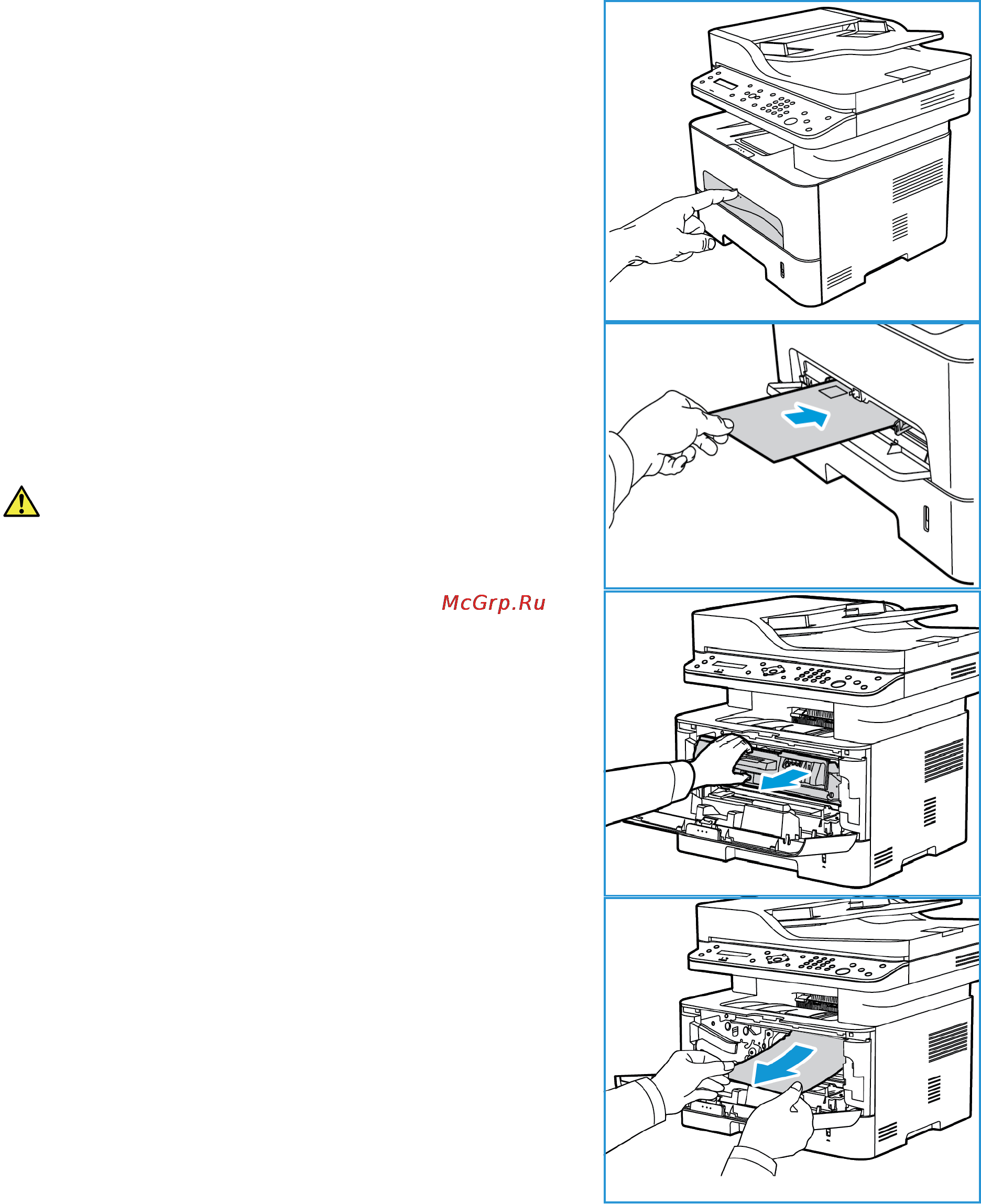 Xerox workcentre 3215ni [238/304] Устранение замятий внутри аппарата