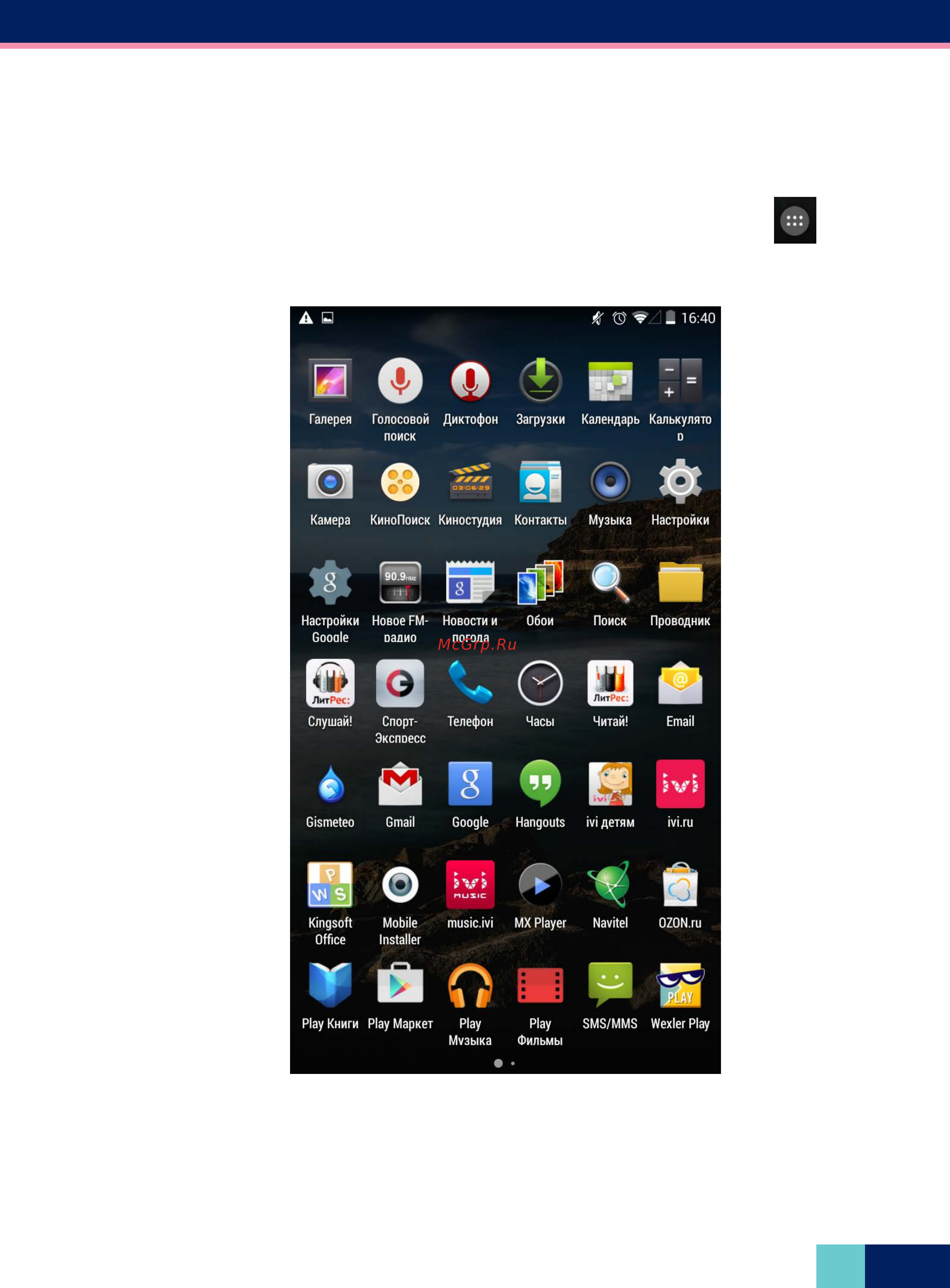 Wexler .mobi 7 lte 16gb + 3g, 7