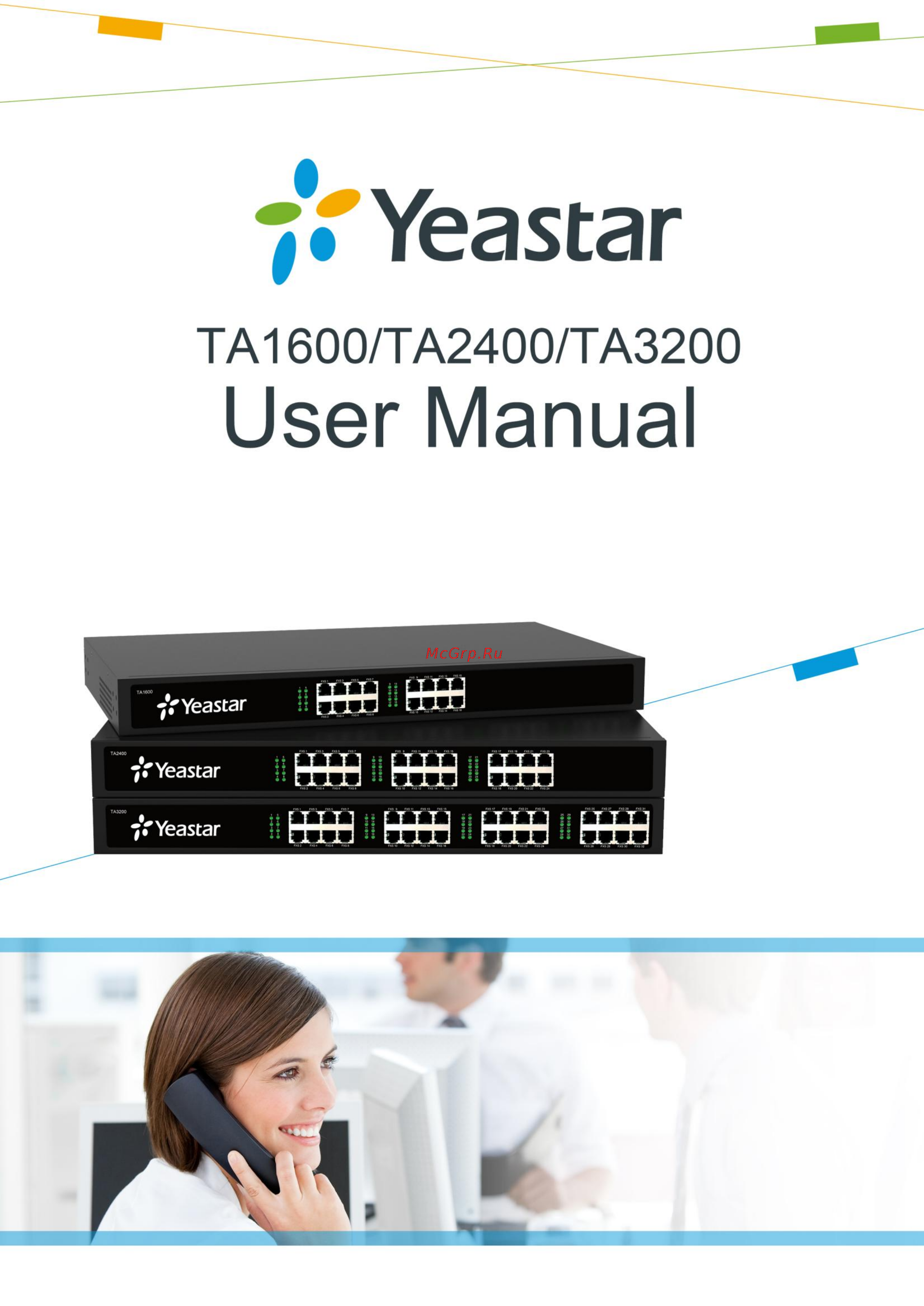 Yealink TA1600 Инструкция по эксплуатации онлайн