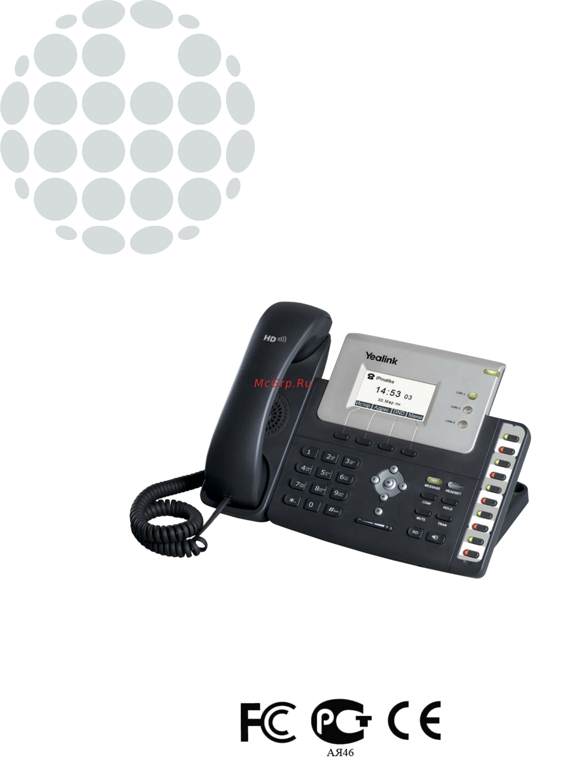 Yealink sip-t26p Инструкция по эксплуатации онлайн