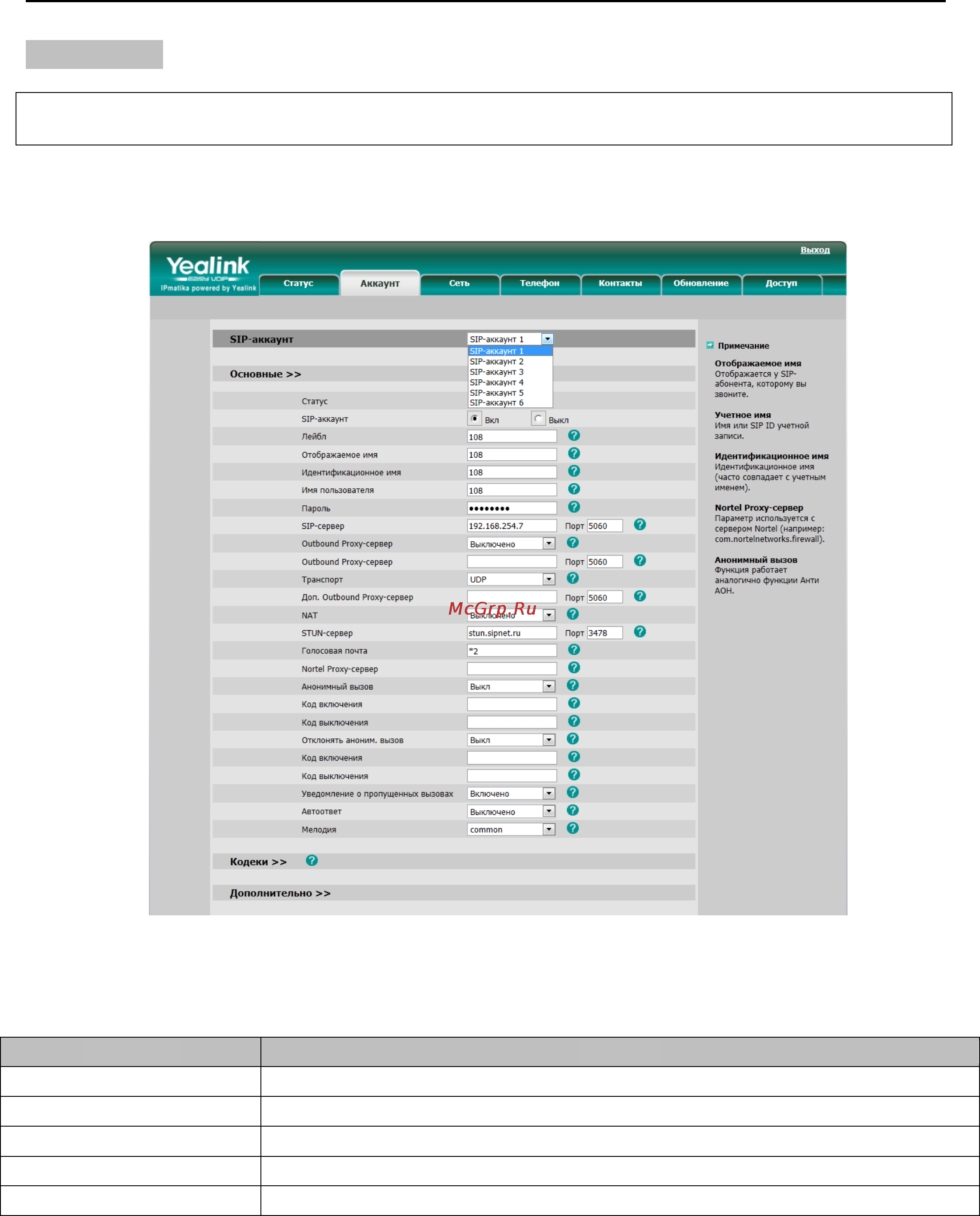 Yealink sip-t28p [34/71] Ipmatika yealink sip t28p www ipmatika com