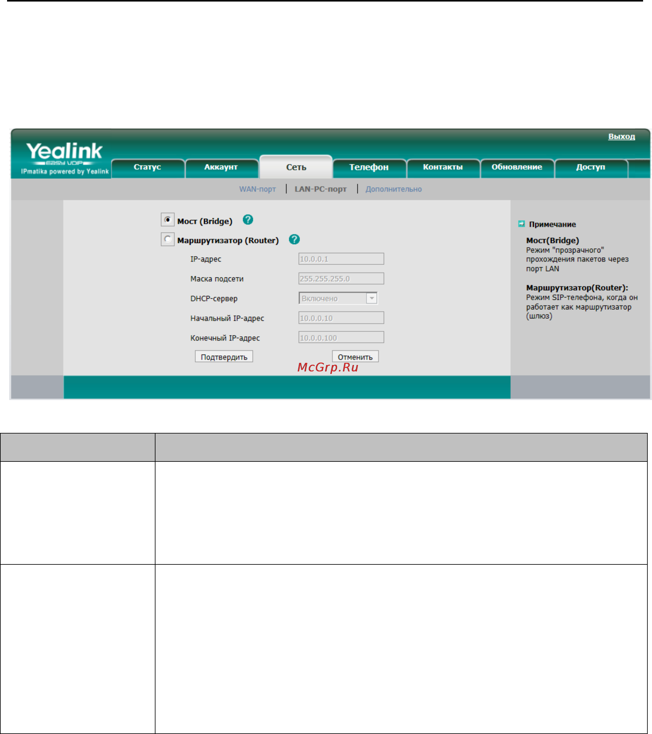 Yealink sip-t28p [38/71] Ipmatika yealink sip t28p www ipmatika com