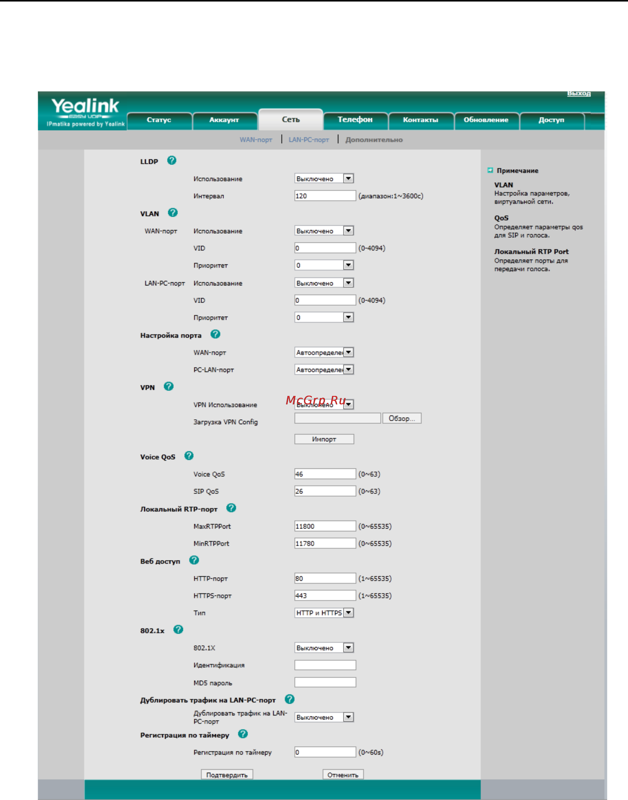 Yealink sip-t28p [39/71] Ipmatika yealink sip t28p www ipmatika com