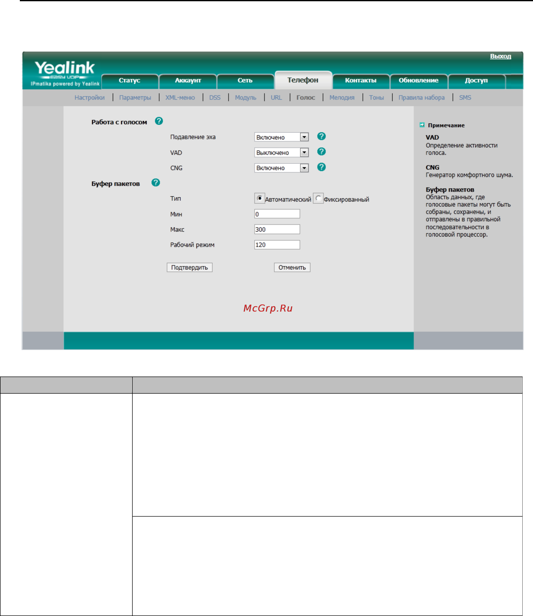 Yealink sip-t28p [53/71] Ipmatika yealink sip t28p www ipmatika com