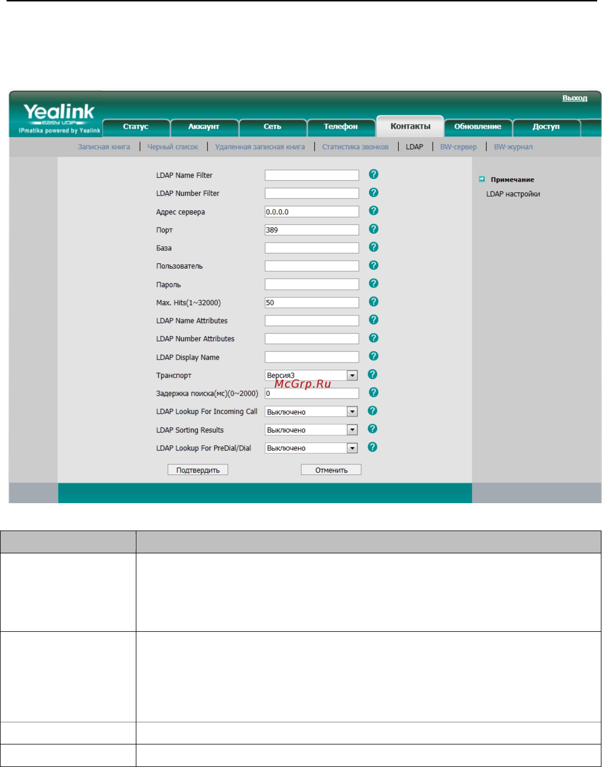 Yealink sip-t28p [64/71] Ipmatika yealink sip t28p www ipmatika com