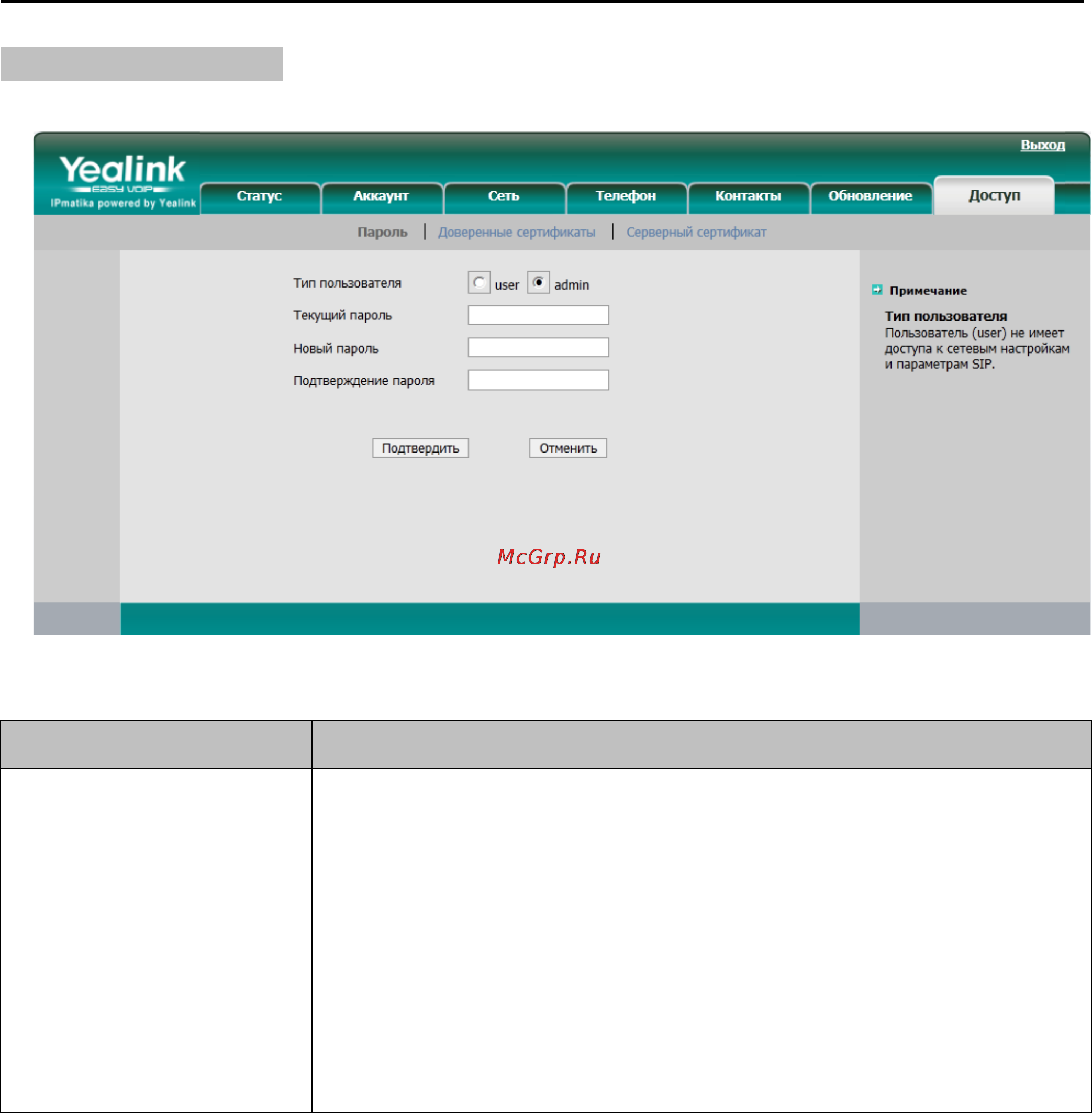 Yealink sip-t28p [71/71] Ipmatika yealink sip t28p www ipmatika com