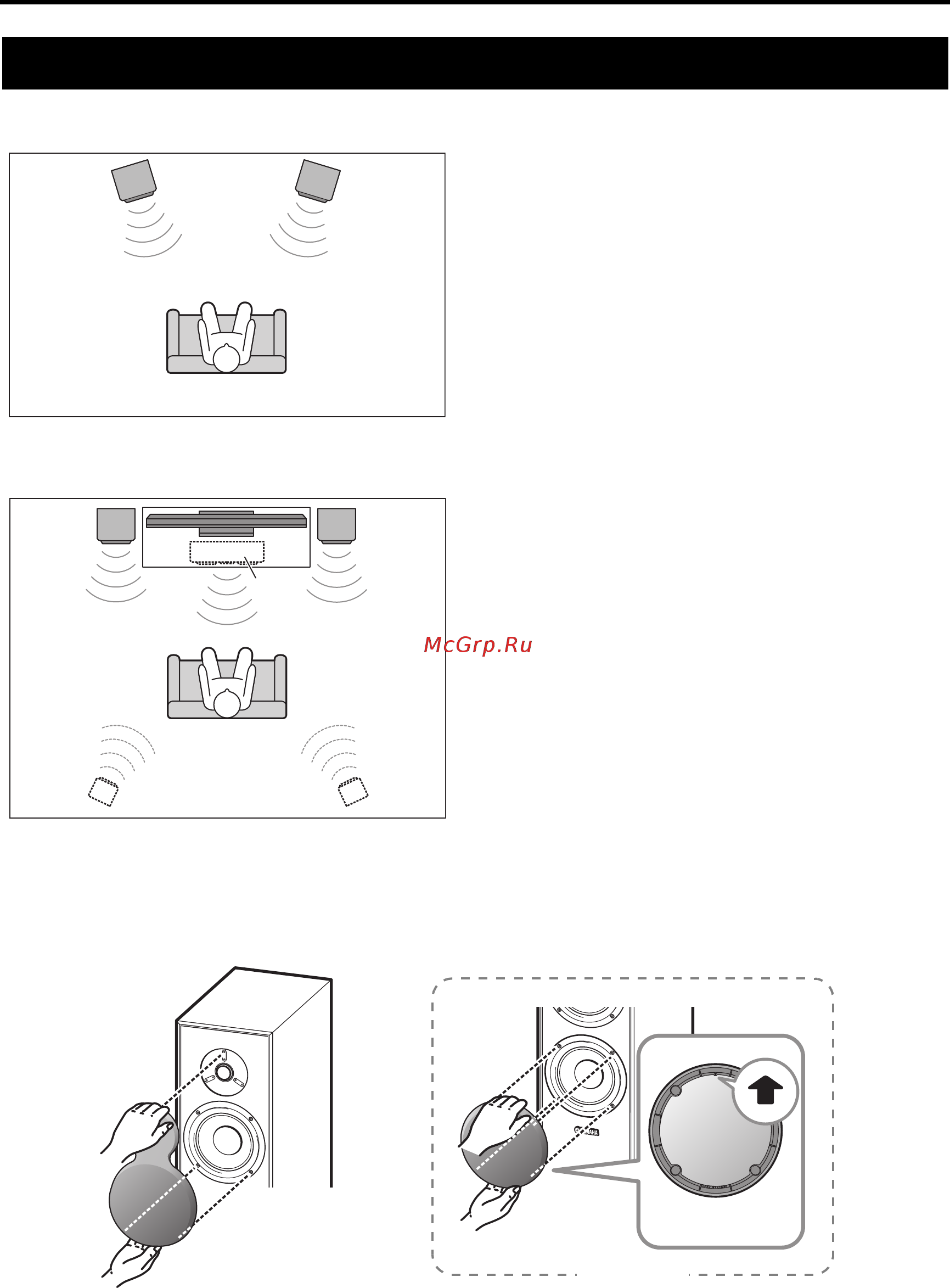 Yamaha NS-F140 [4/28] Placing the speakers