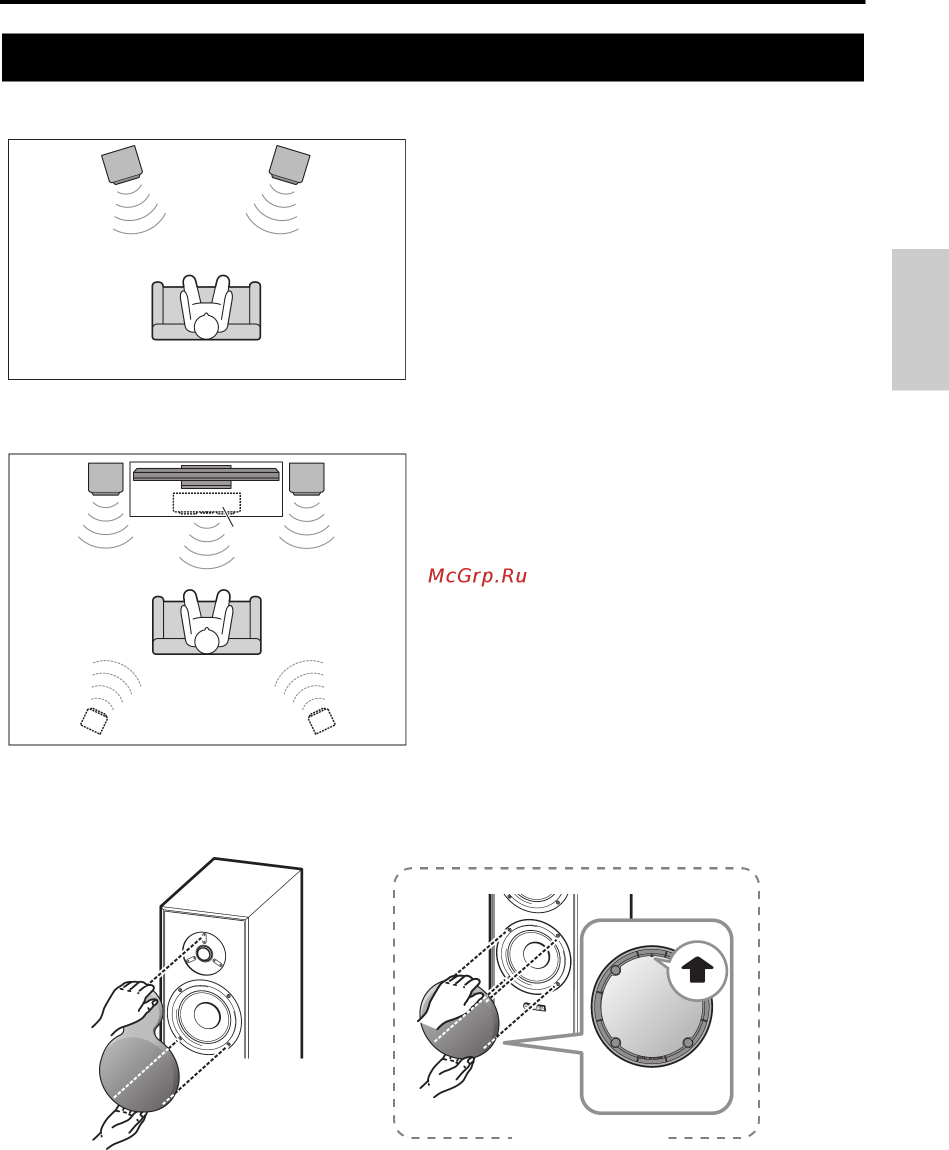 Yamaha NS-F140 [9/28] Positionnement des enceintes