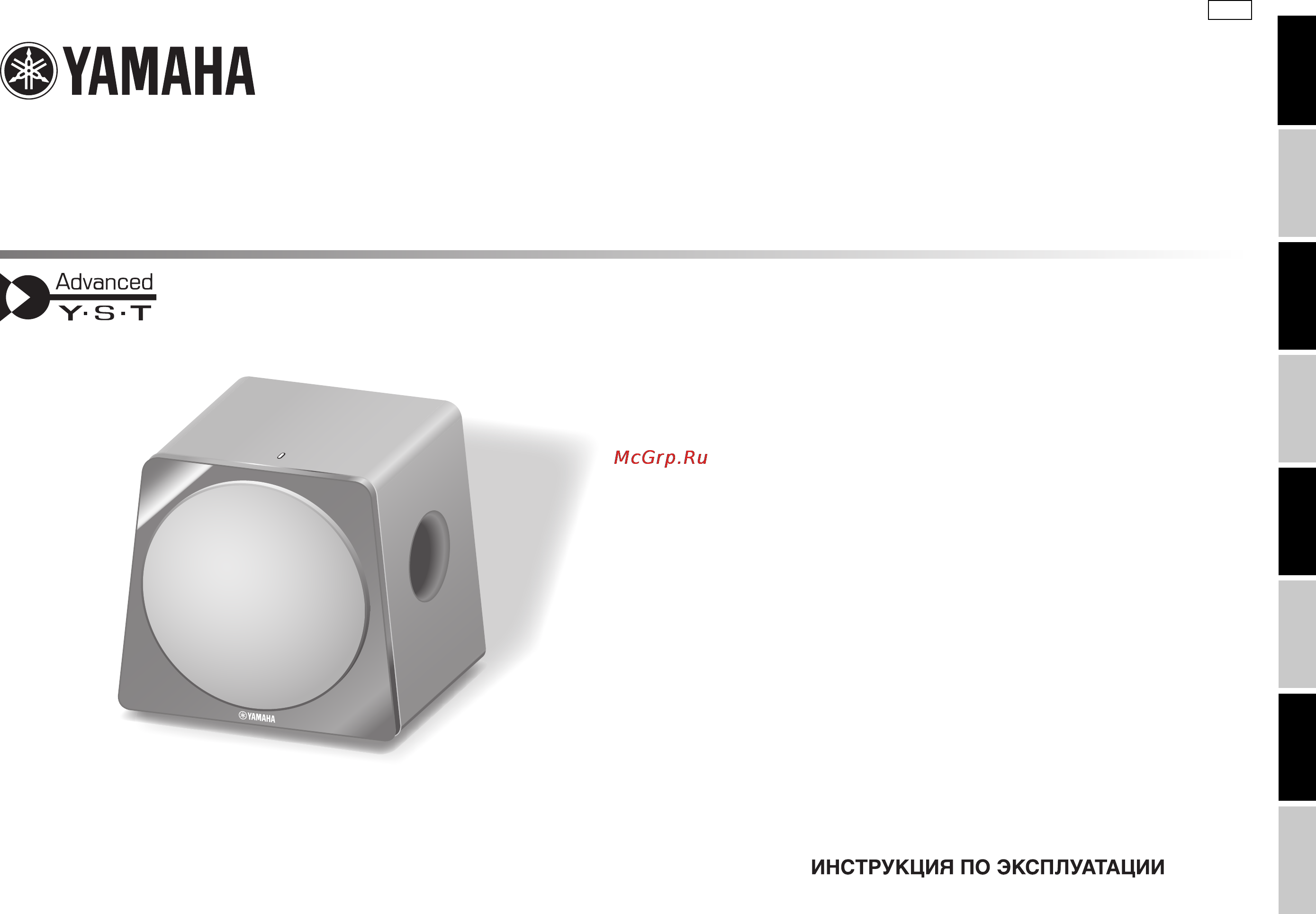 Yamaha ns-sw500 Инструкция по эксплуатации онлайн