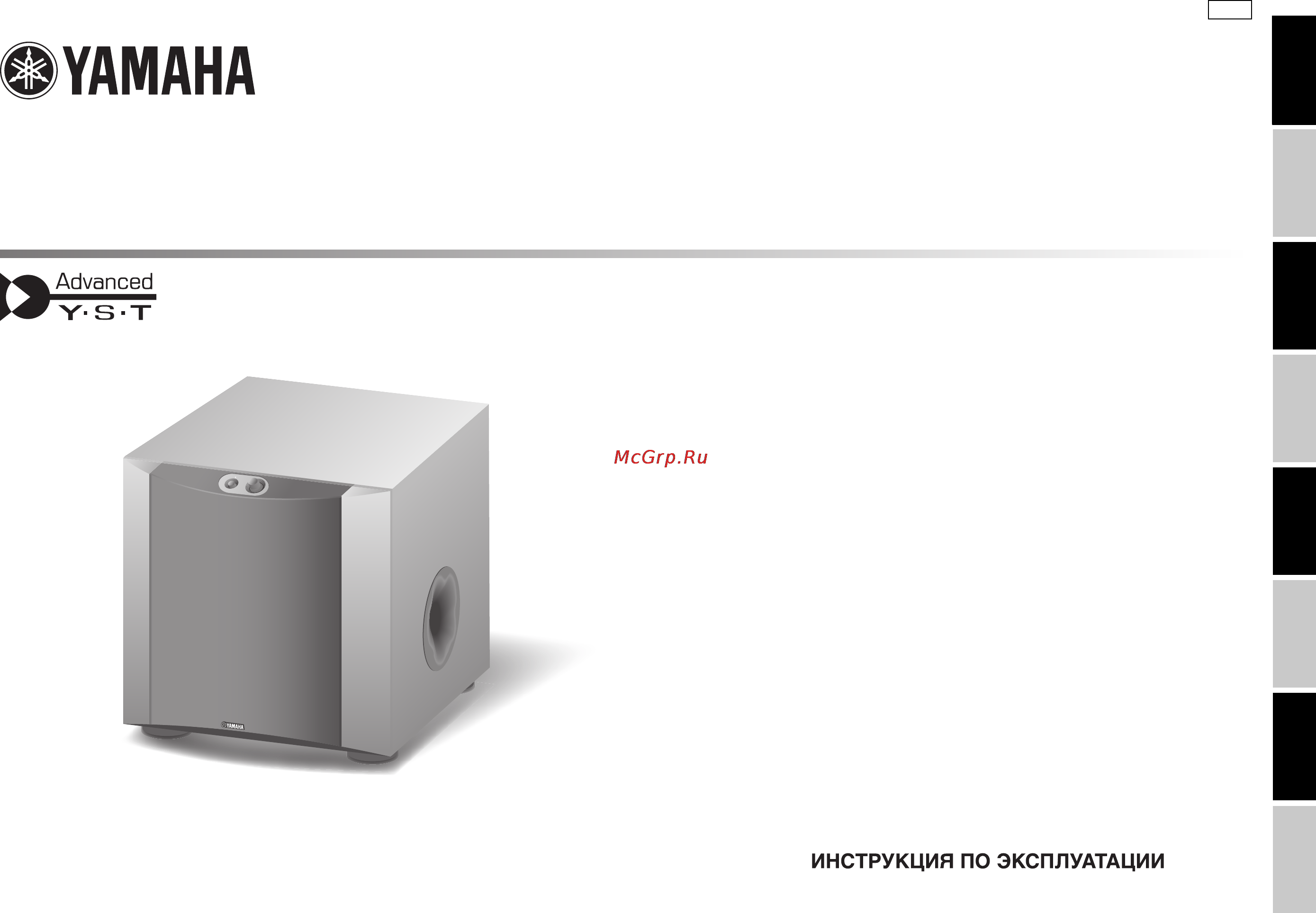 Yamaha ns-sw200 Инструкция по эксплуатации онлайн