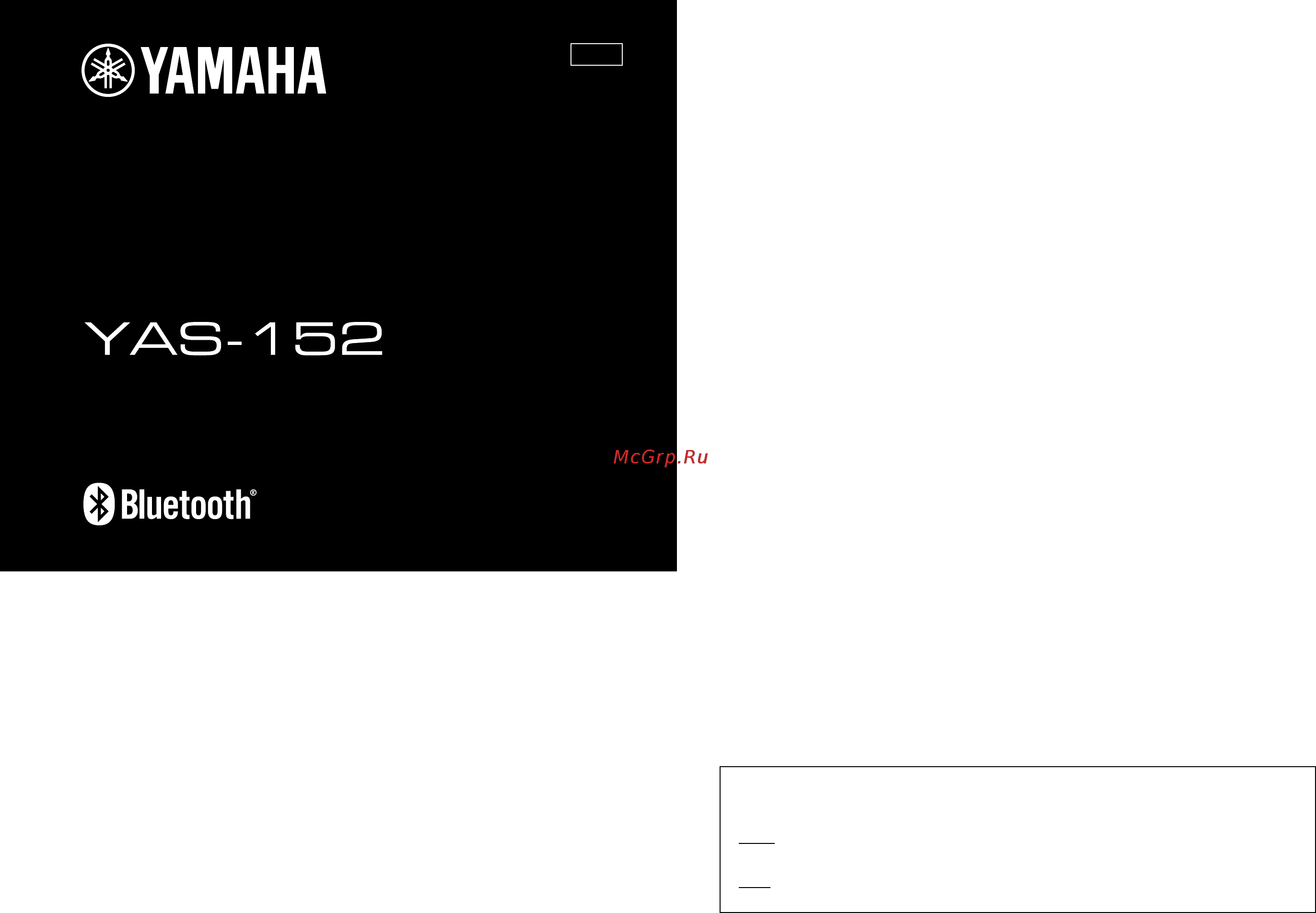 Yamaha yas-152 Инструкция по эксплуатации онлайн