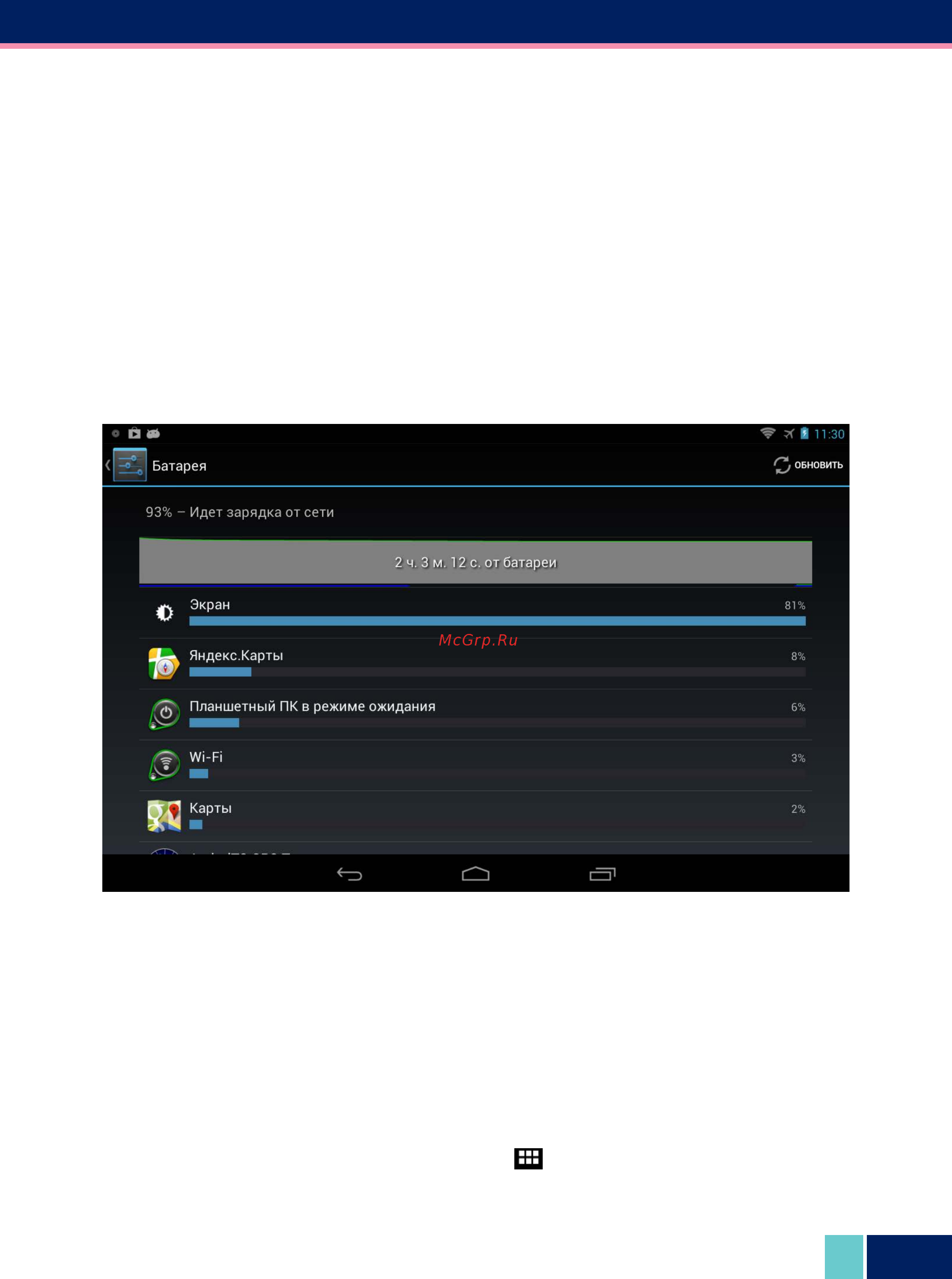Wexler .tab 7id 16gb + 3g, 7
