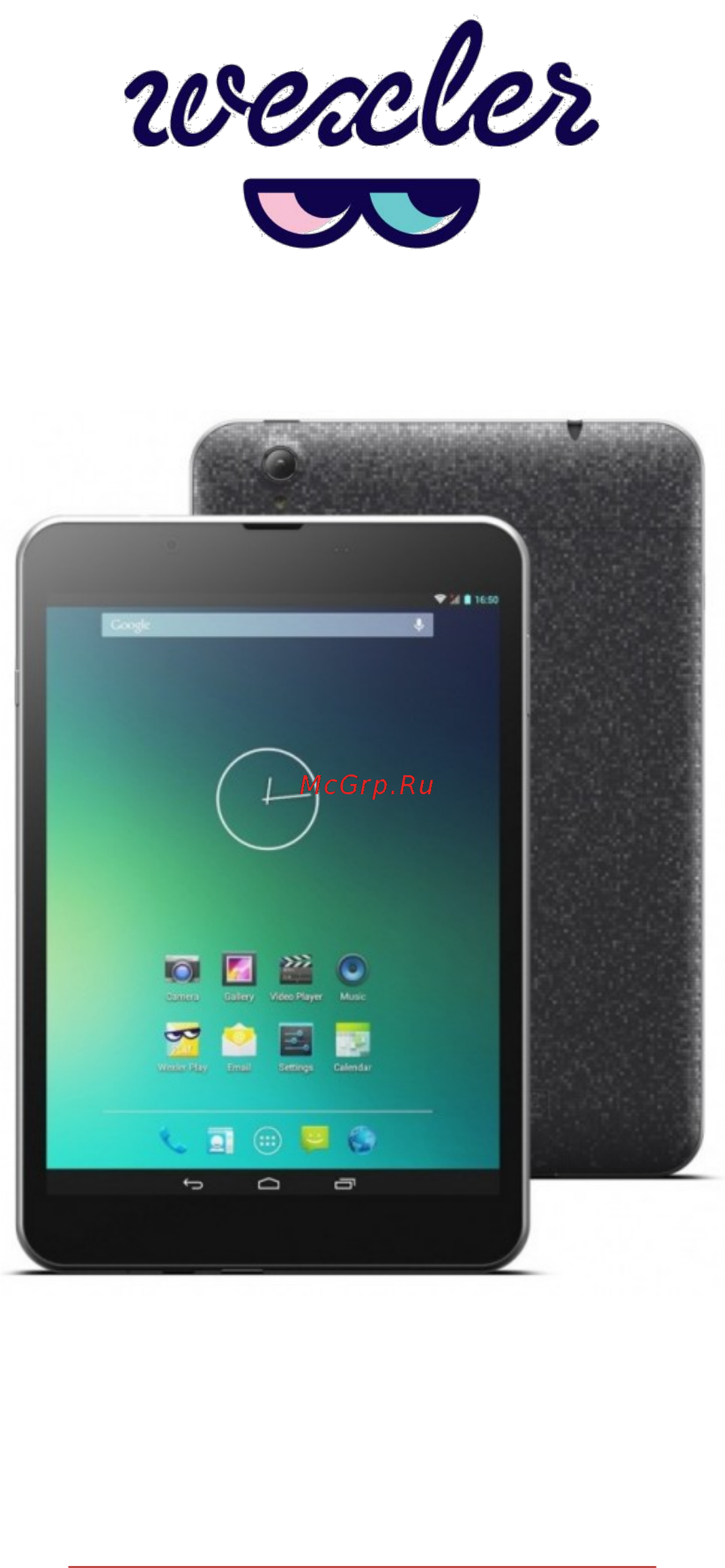 Wexler .tab 8q 8gb Инструкция по эксплуатации онлайн