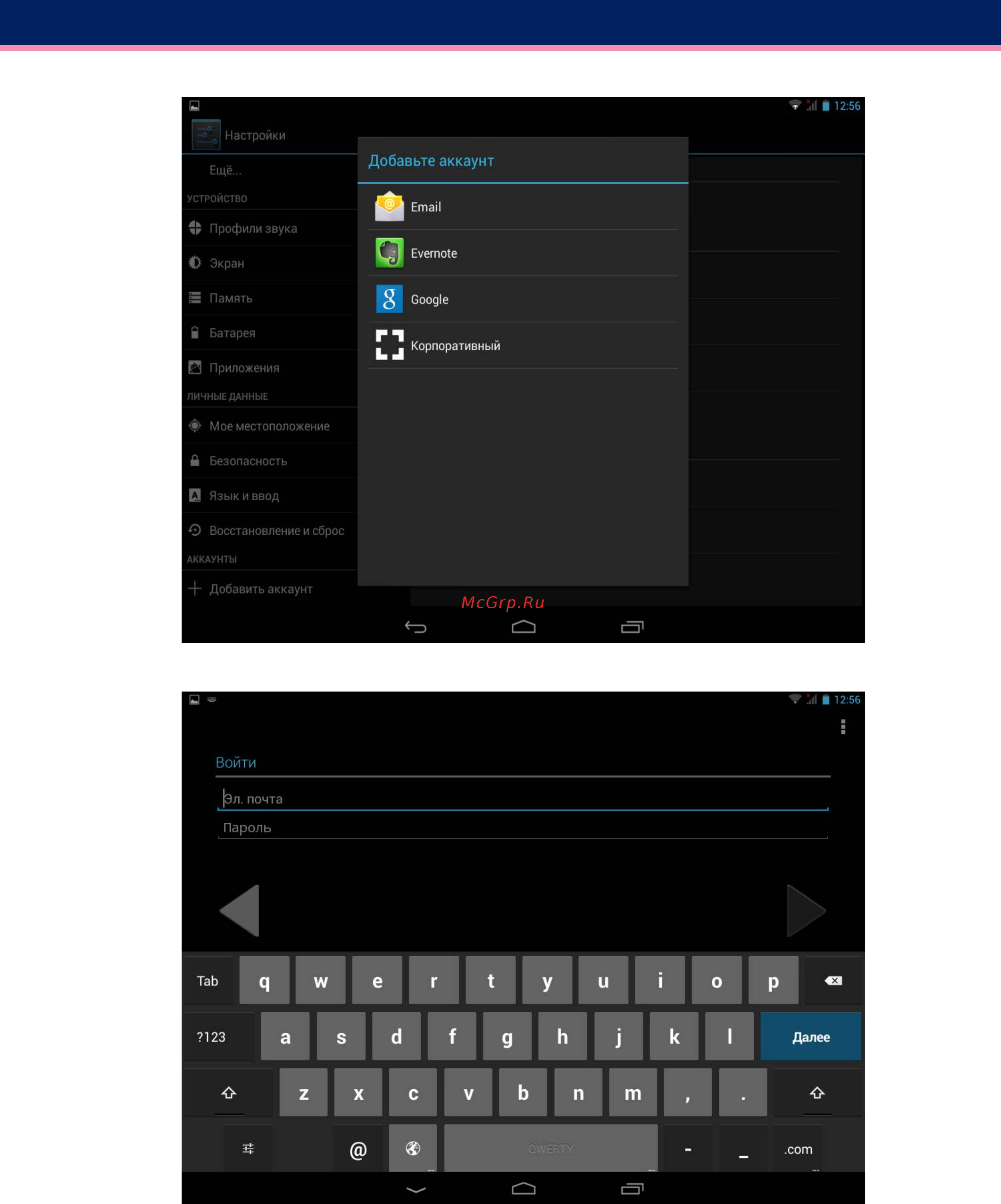 Wexler .tab 8q 8gb Инструкция по эксплуатации онлайн [17/38] 167244