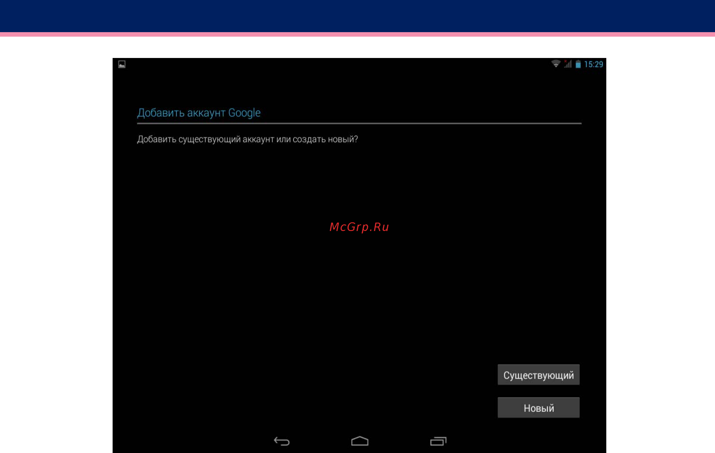 Wexler .tab 8q 8gb [18/38] Без аккаунта google невозможно устанавливать приложения из google play play маркет после того как аккаунт подключен вам придет уведомление по электронной почте