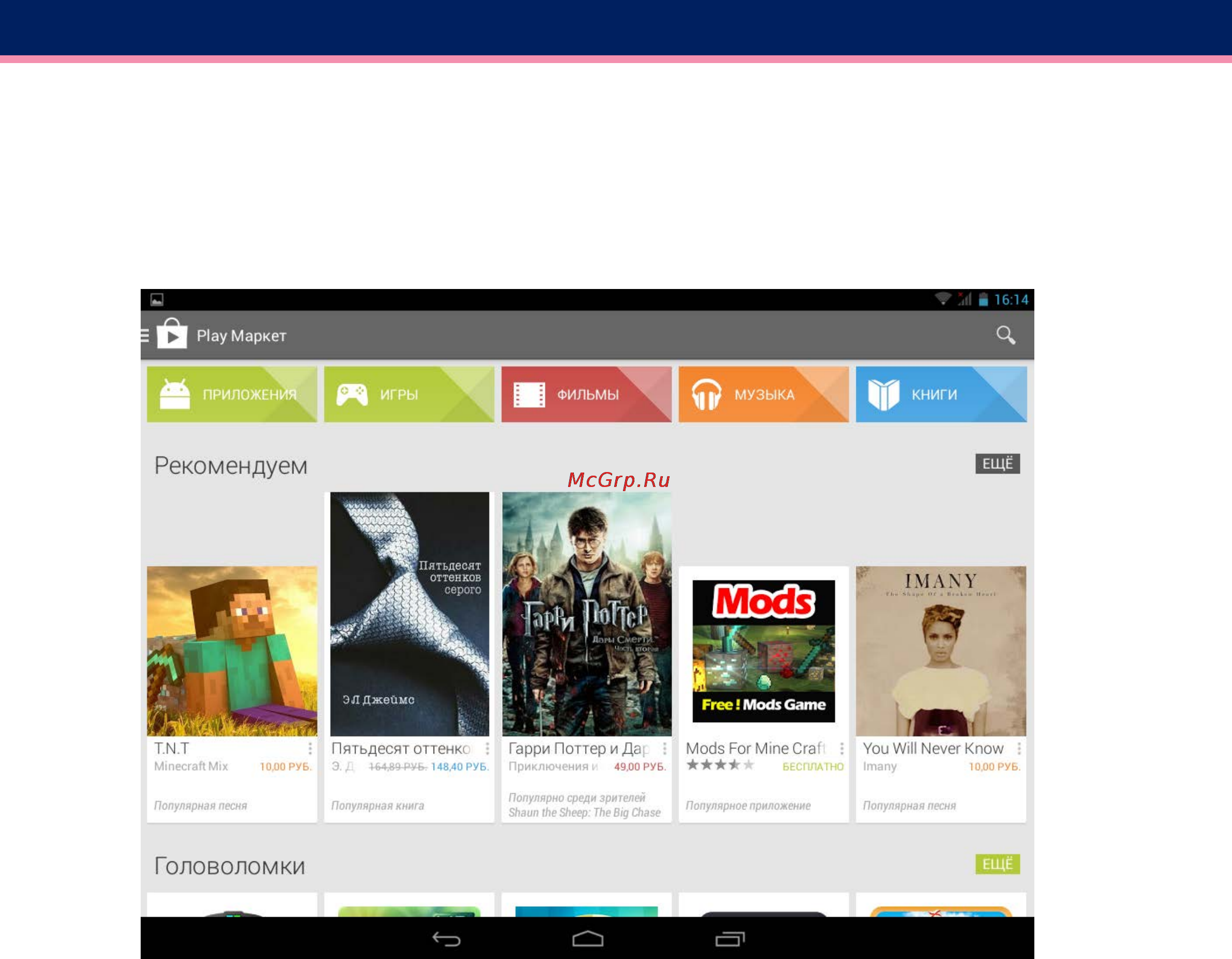 Wexler .tab 8q 8gb [27/38] Wexler play