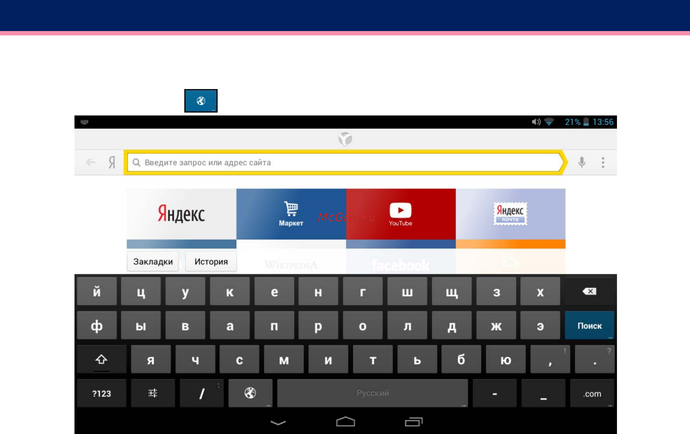 Wexler .tab a742 + 3g 4gb quad-core, 7