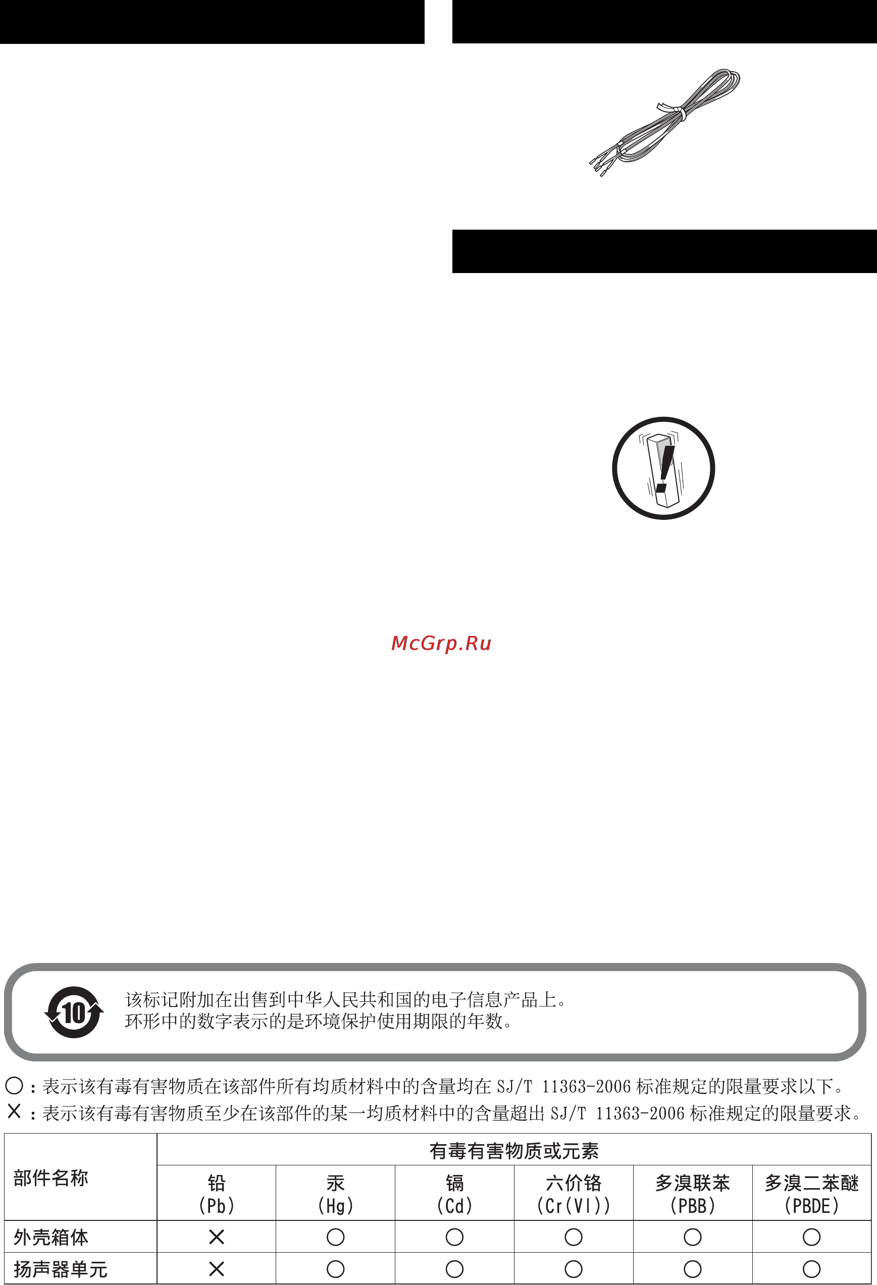Yamaha ns-pc210 [22/24] 中文