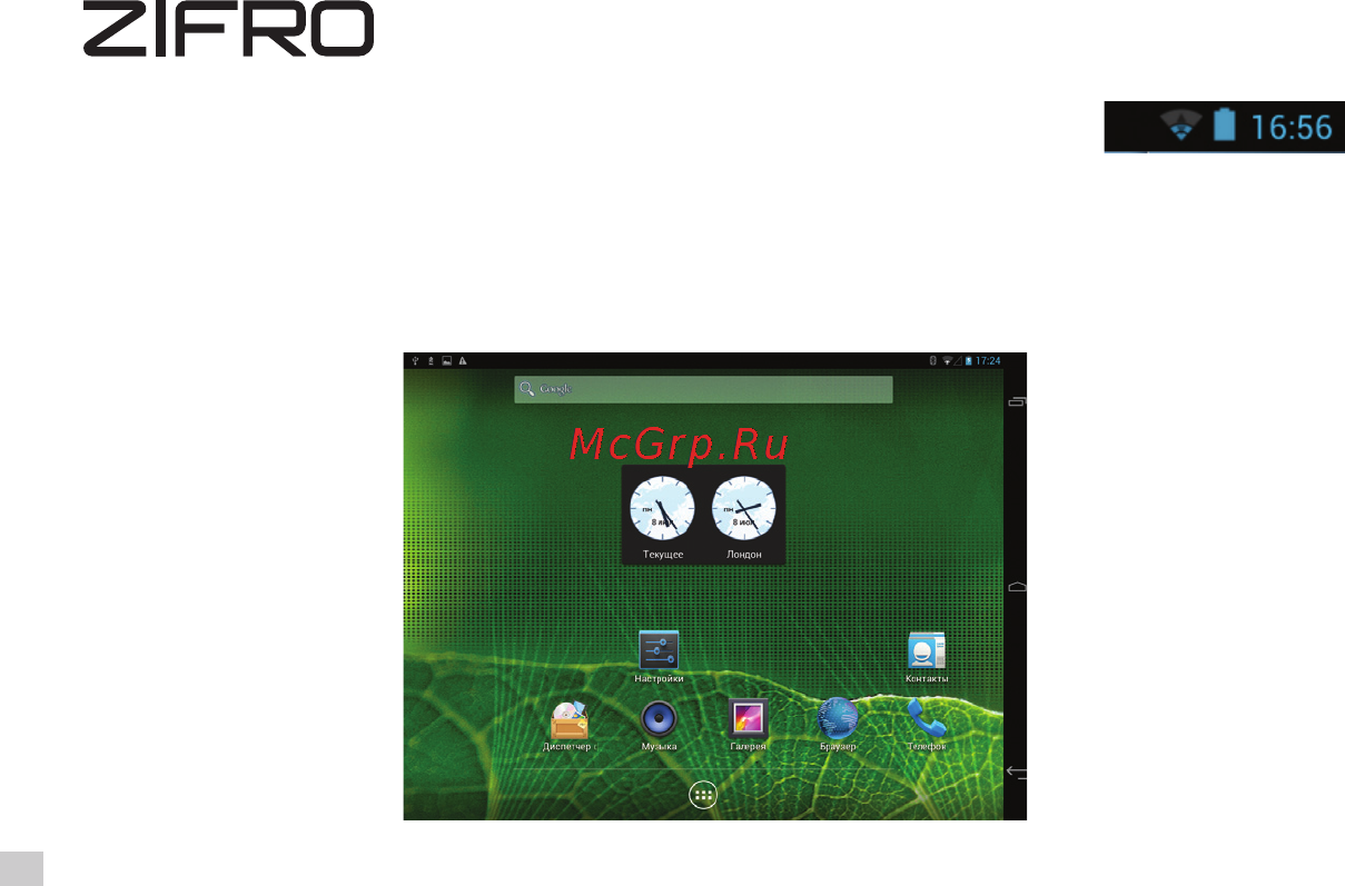 ZIFRO zt-7800 (sl) 8gb, 7.85