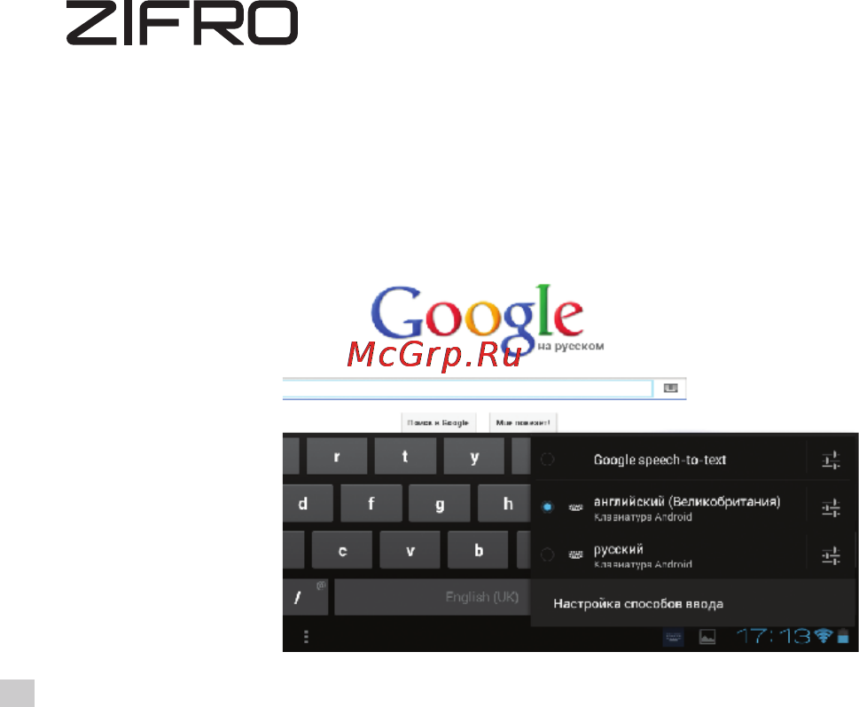 ZIFRO zt-7800 (sl) 8gb, 7.85