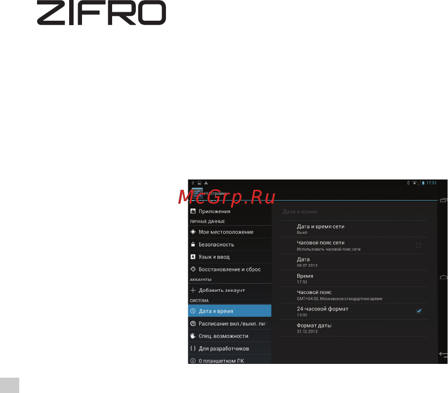 ZIFRO vivid zt-78013g (bl),3g, 8gb, 7.85
