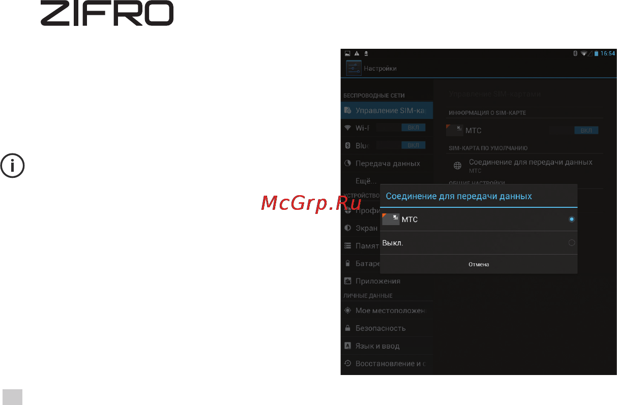 ZIFRO vivid zt-78013g (bl),3g, 8gb, 7.85