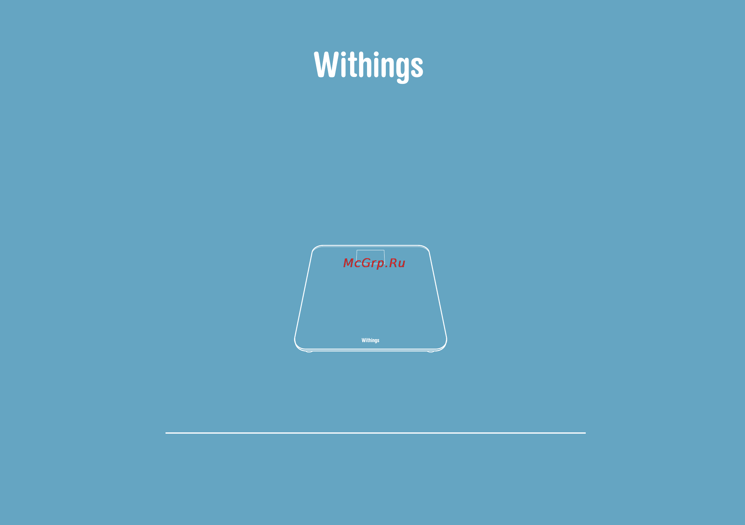 Withings wireless scale ws-30, белые Инструкция по эксплуатации онлайн