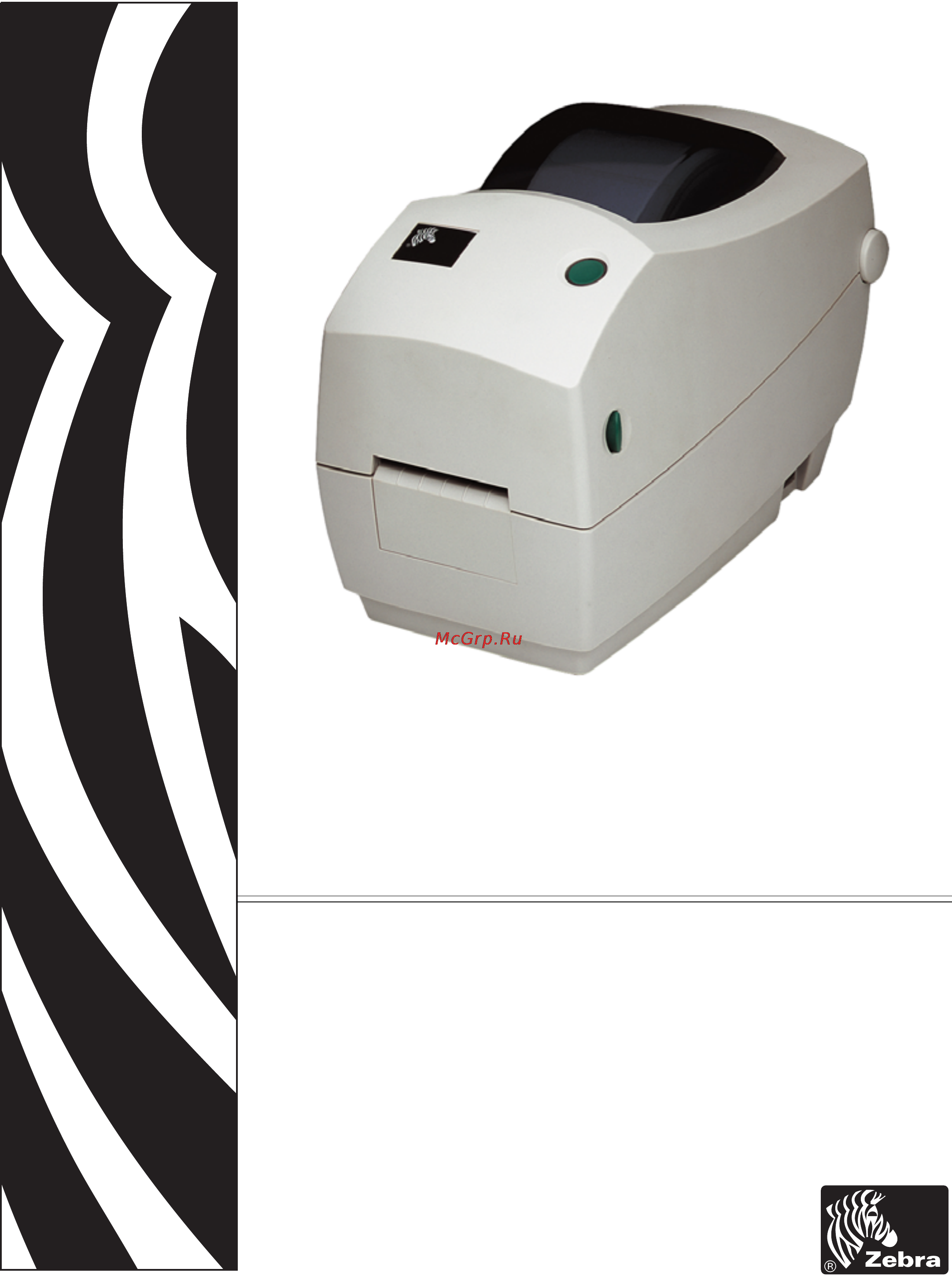 Zebra 2824 plus Инструкция по эксплуатации онлайн
