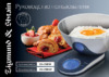 Zigmund & Shtain ds-35 bsw Инструкция по эксплуатации