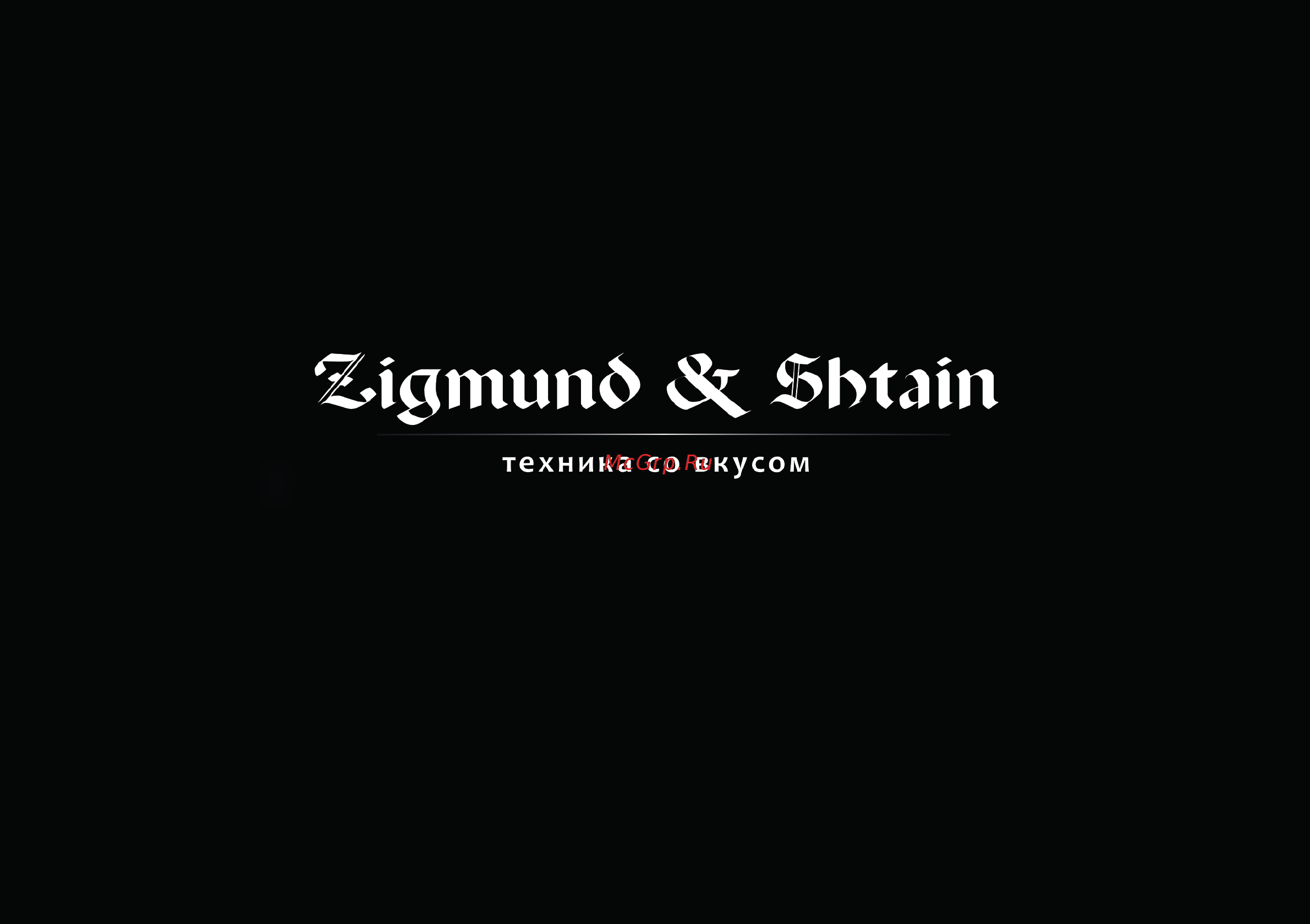 Zigmund & Shtain ke-77 sd Инструкция по эксплуатации онлайн [12/12] 167290