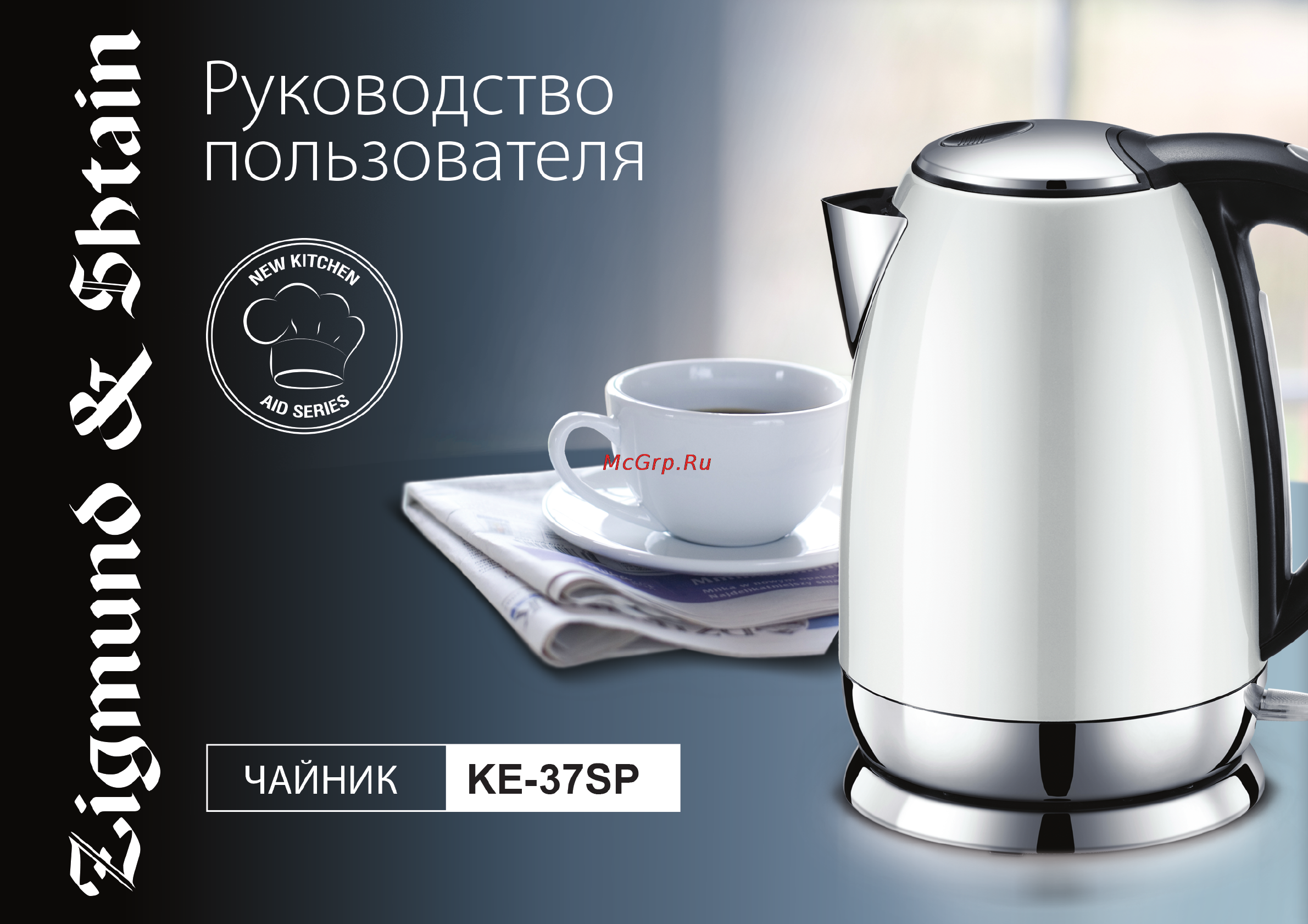 Zigmund & Shtain ke-37 sp Инструкция по эксплуатации онлайн
