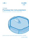 iClebo ycr-m05-20 Инструкция по эксплуатации