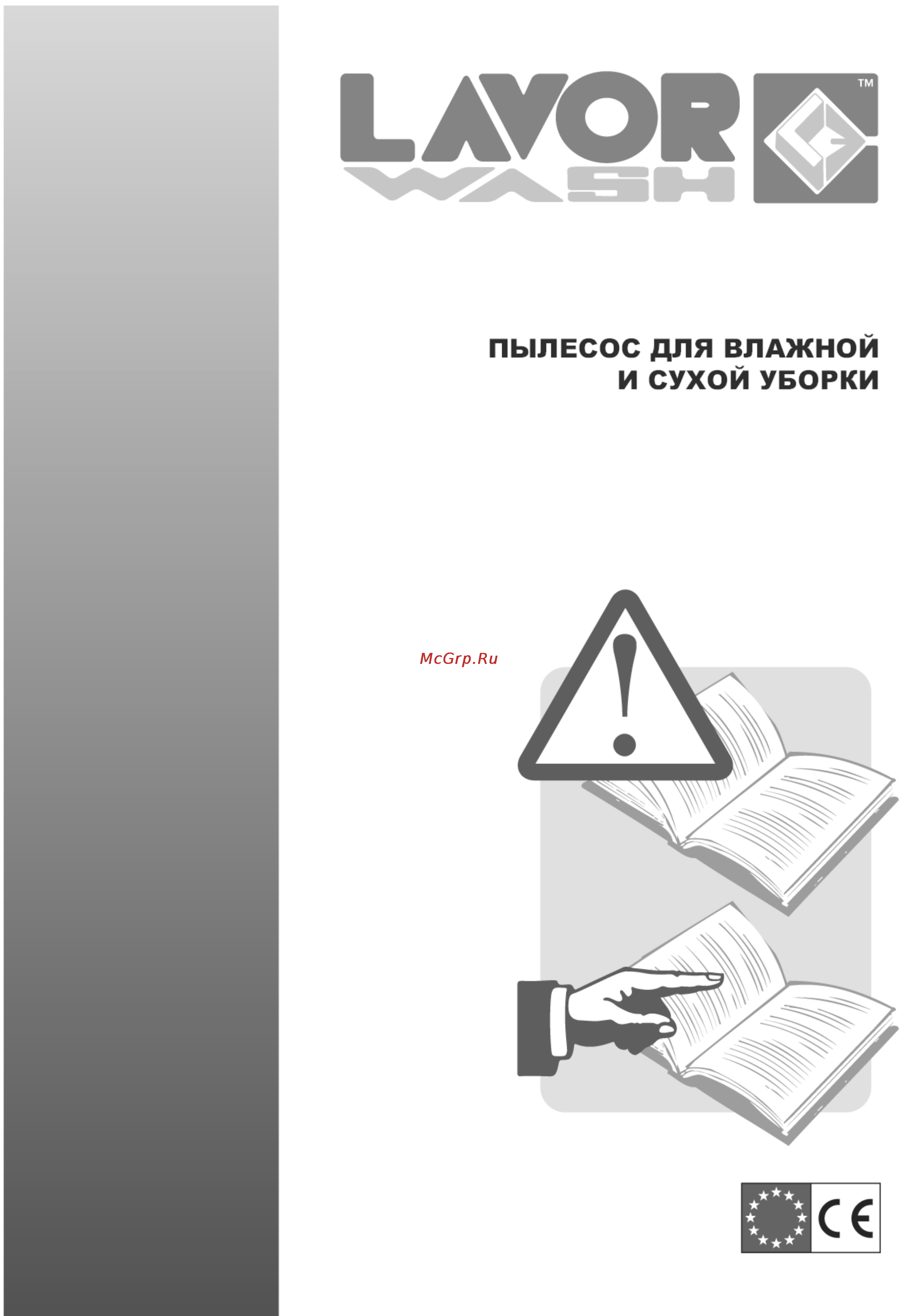 Lavor GNX22 Инструкция по эксплуатации онлайн