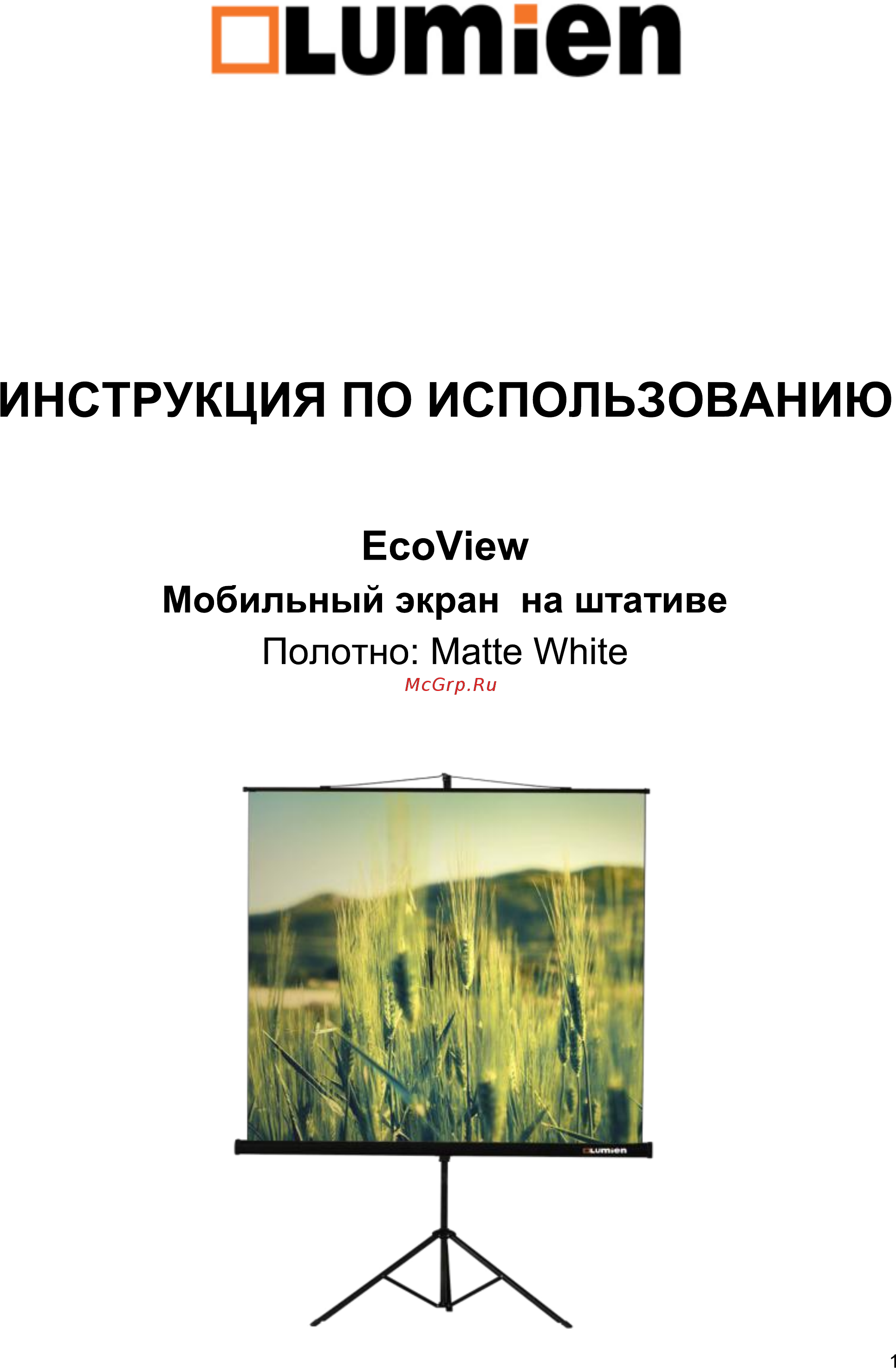 Lumien Eco View LEV-100102 Инструкция по эксплуатации онлайн