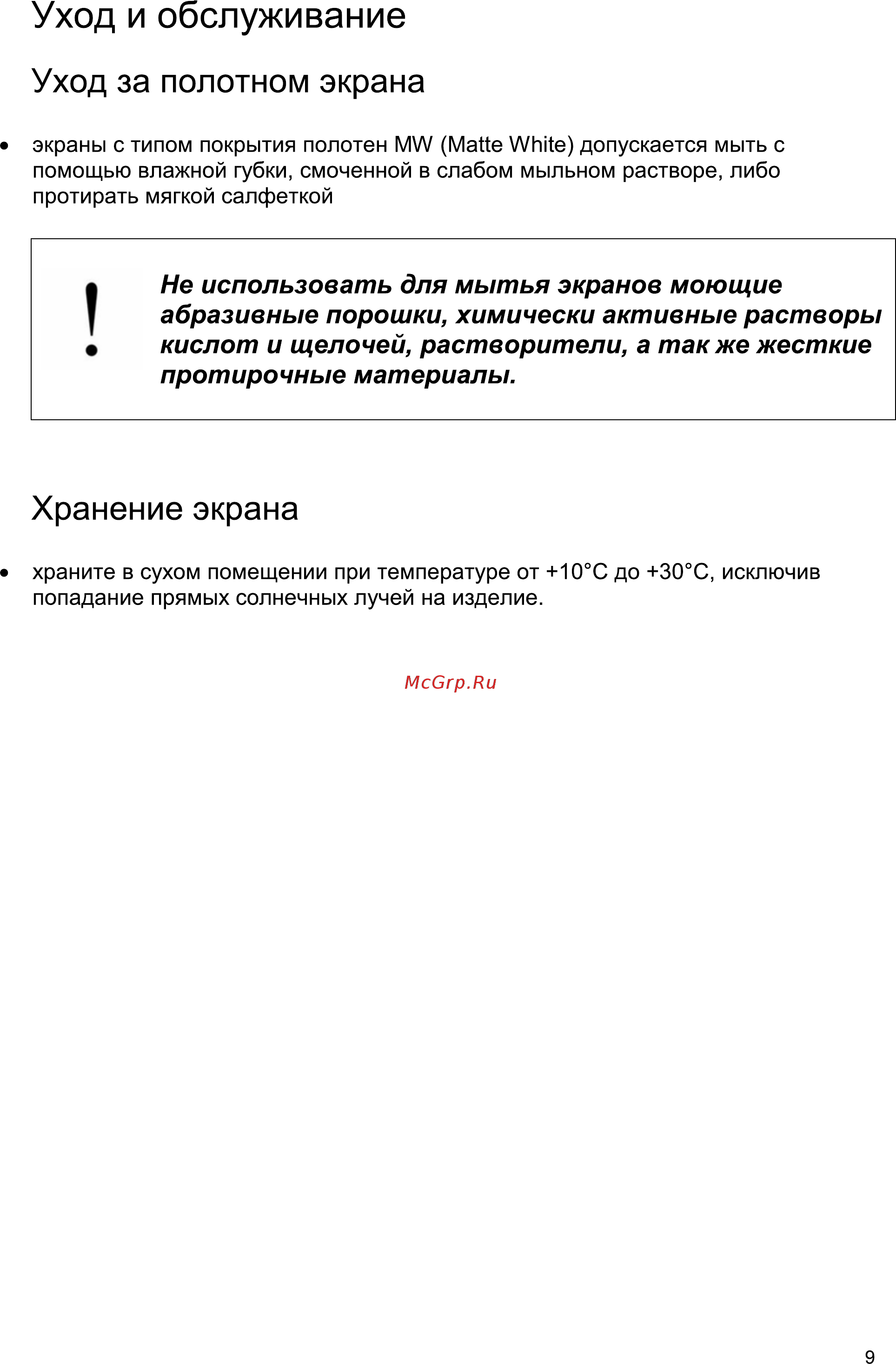 Lumien eco view lev-100103, 111
