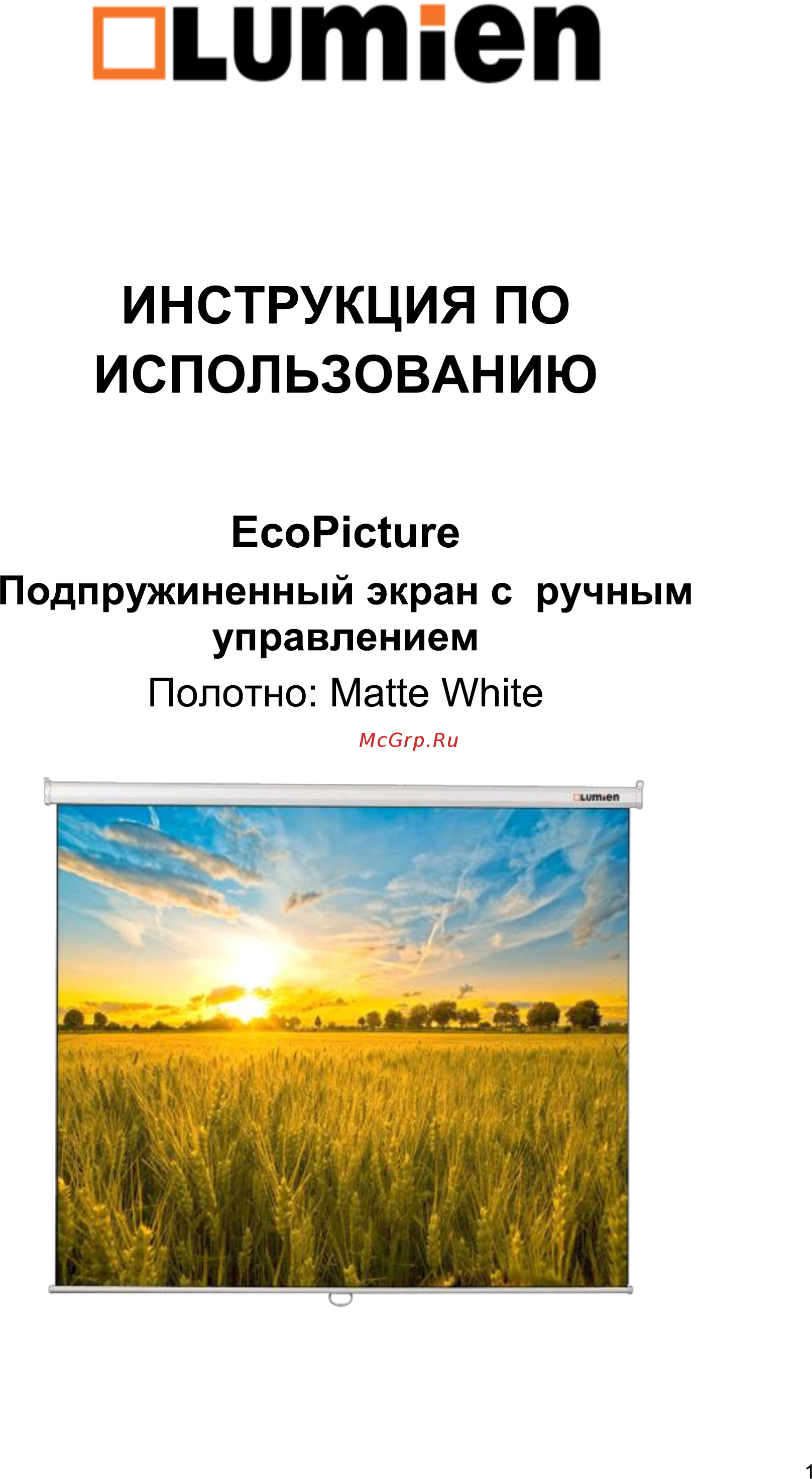 Lumien Eco Picture LEP-100103 Инструкция по эксплуатации онлайн