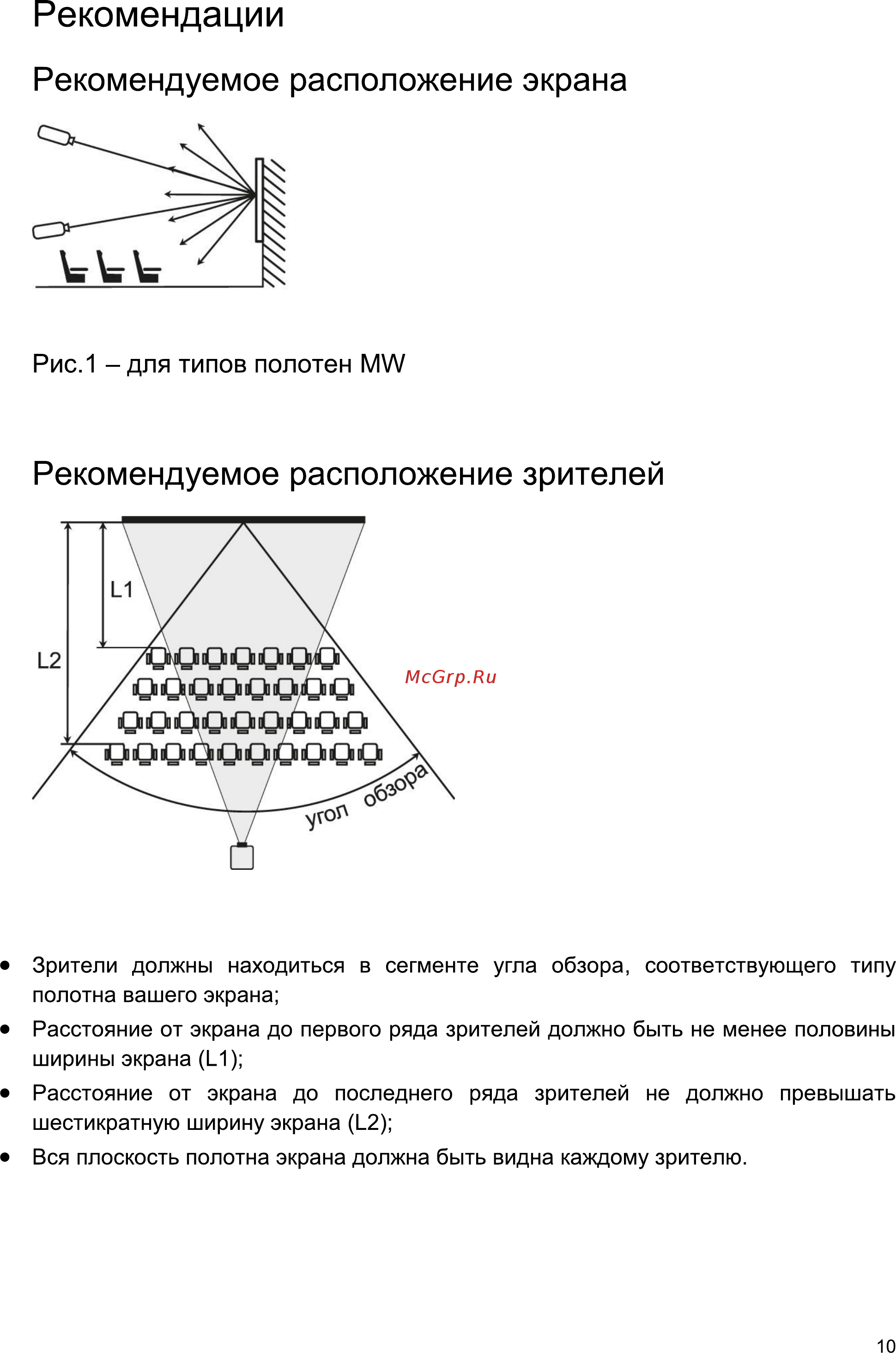 Lumien Eco Picture LEP-100105 [10/11] Рекомендации