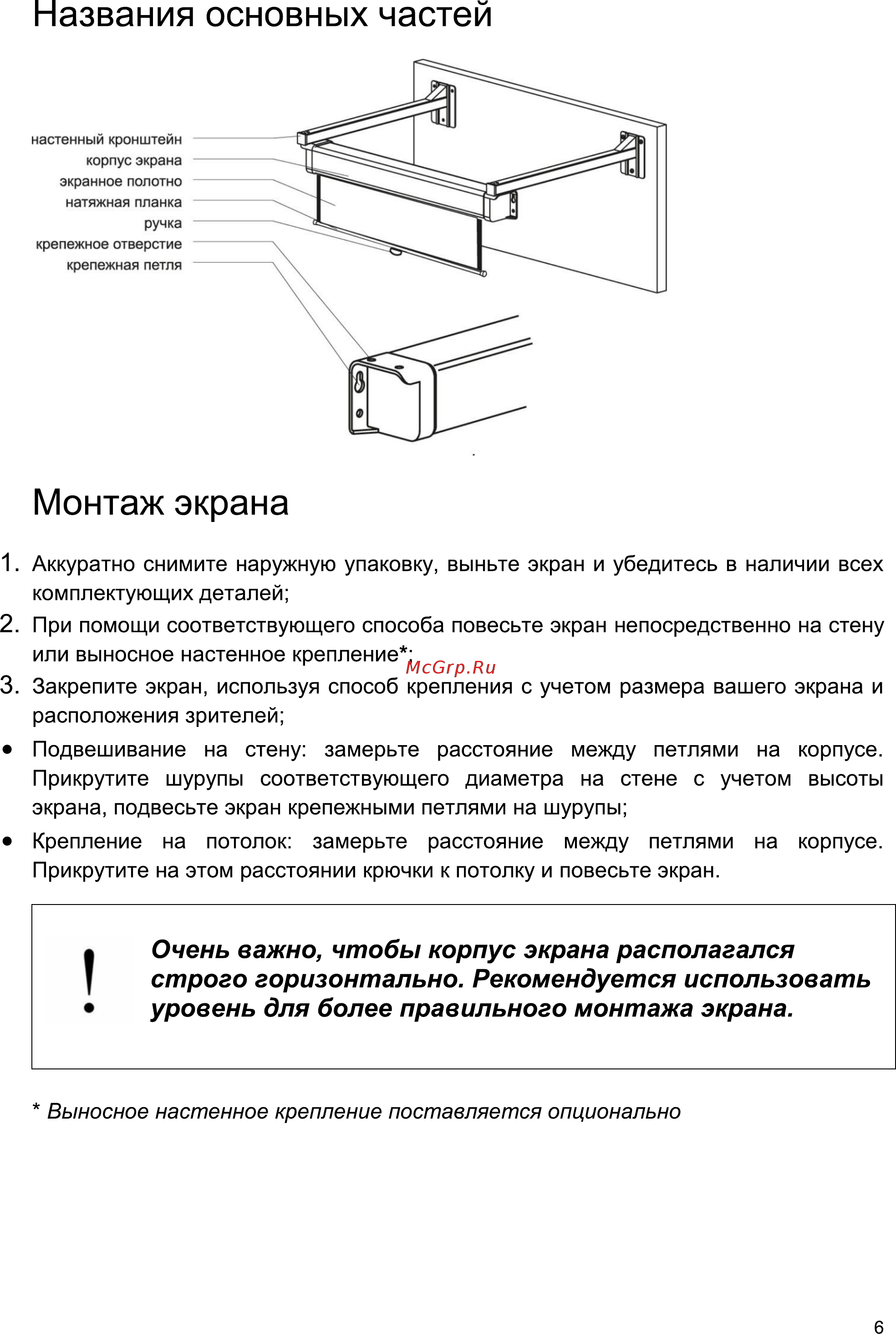 Lumien Eco Picture LEP-100103 [6/11] Монтаж экрана